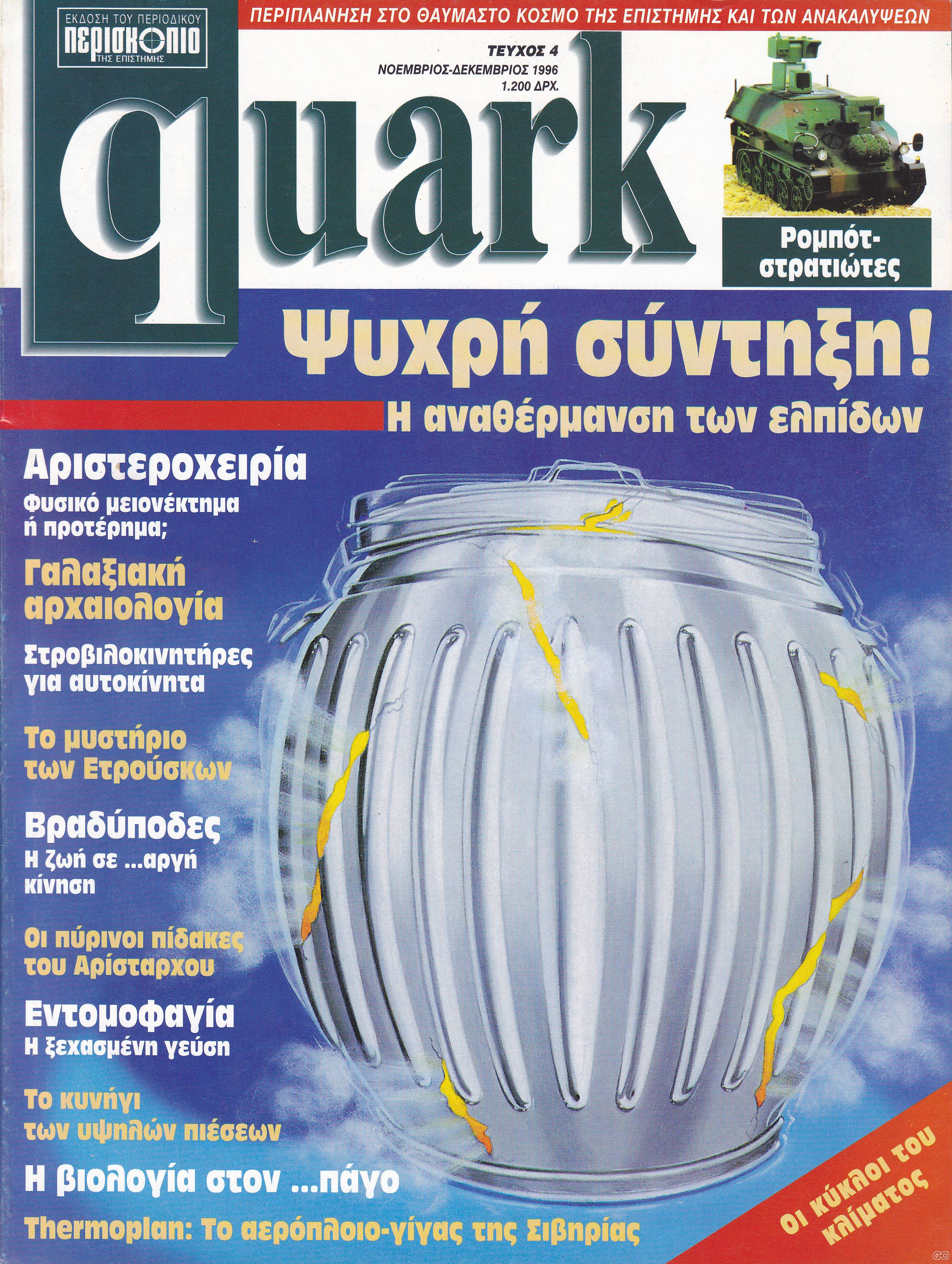 QUARK_0004.jpg
