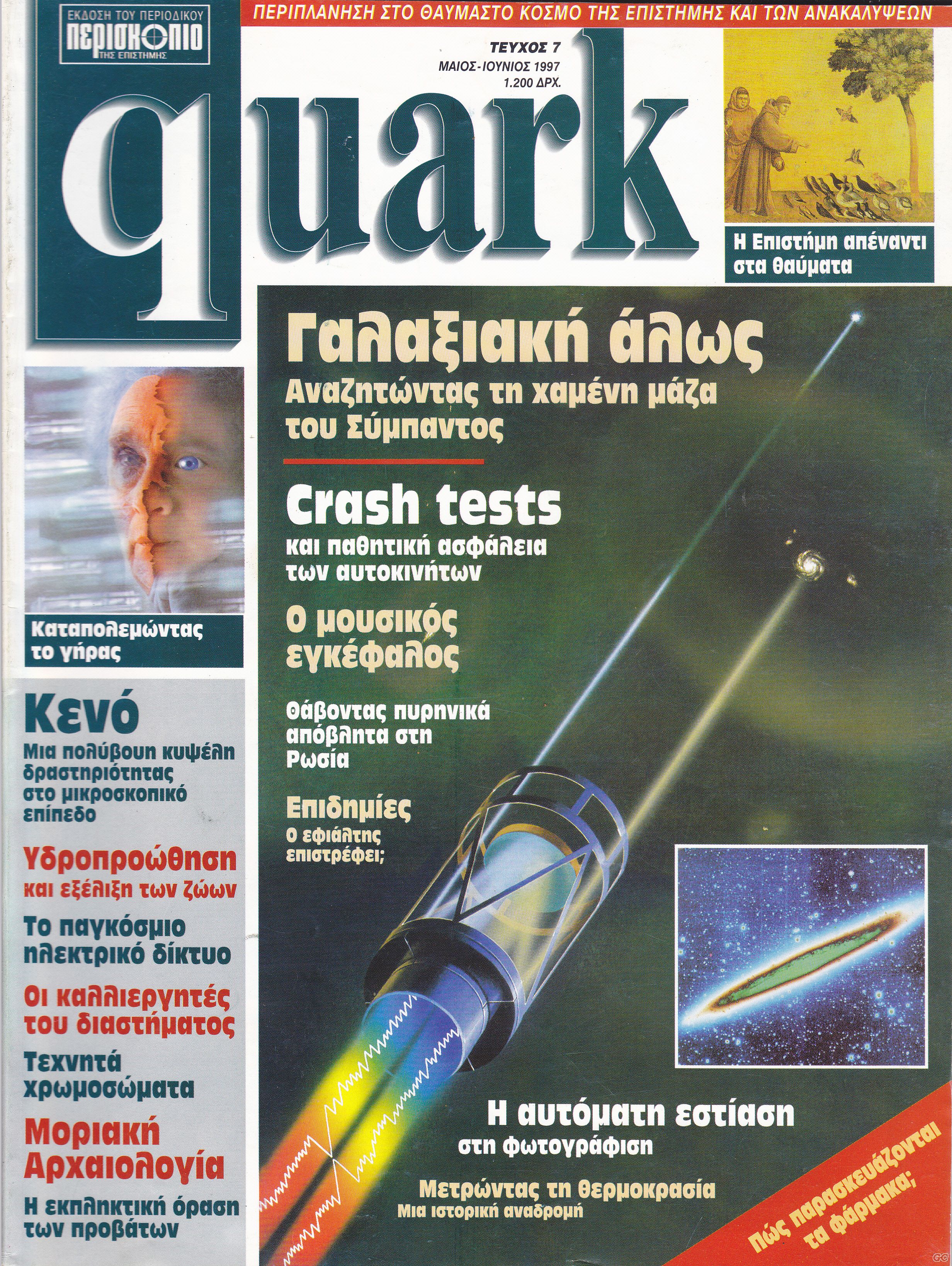 QUARK_0007.jpg