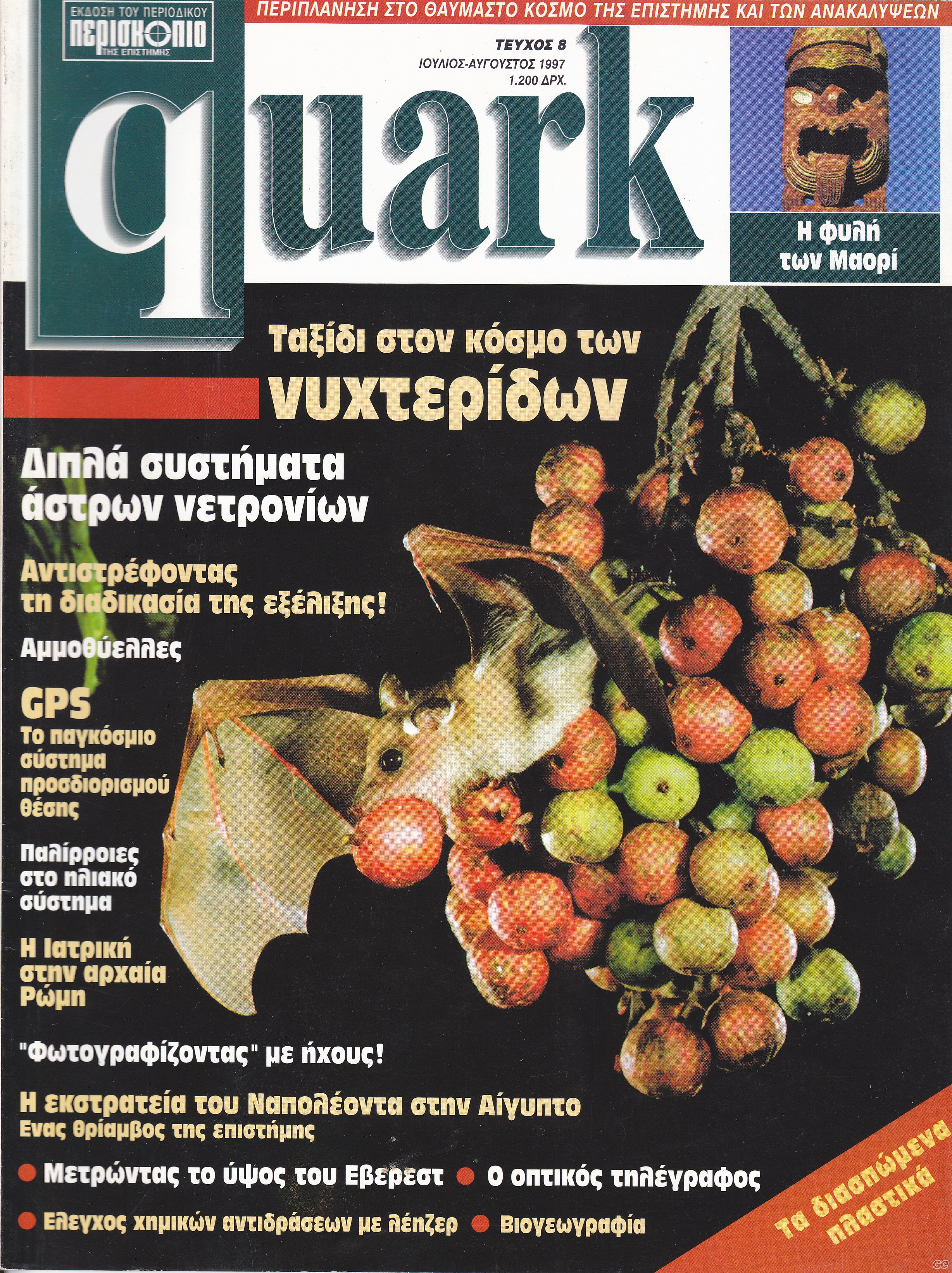 QUARK_0008.jpg