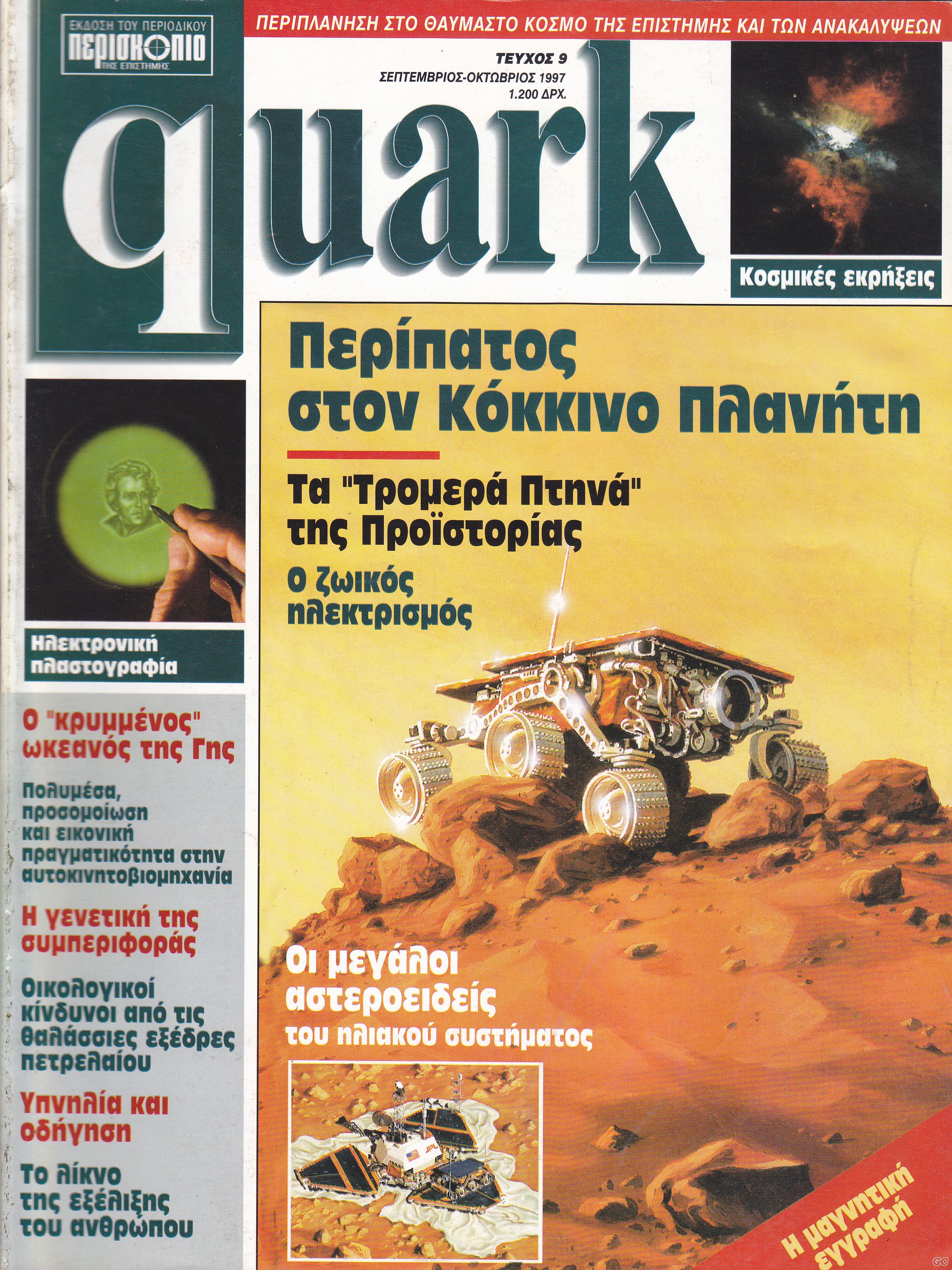 QUARK_0009.jpg