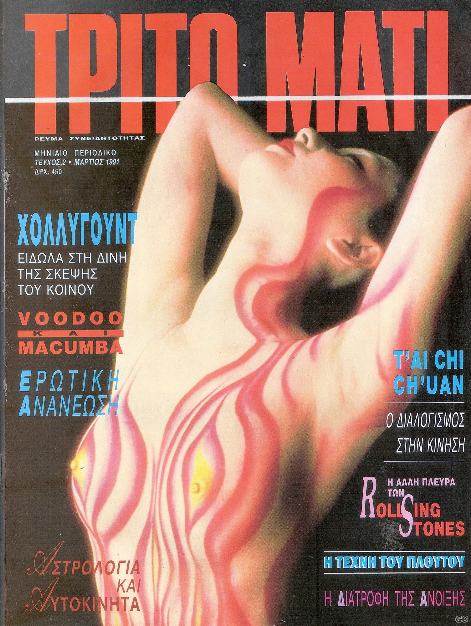 TRITOMATI_0002.jpg
