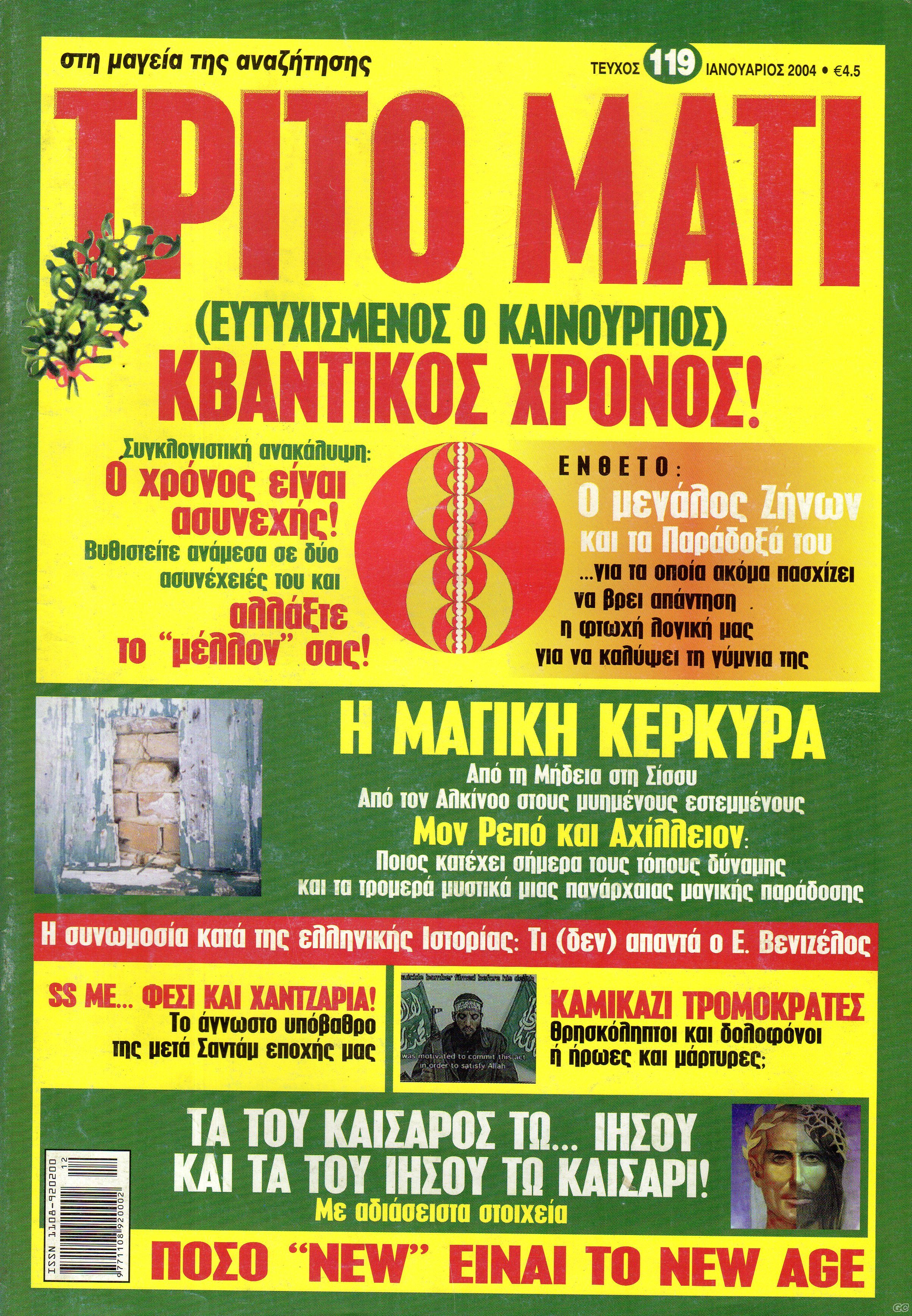 TRITOMATI_0119.jpg
