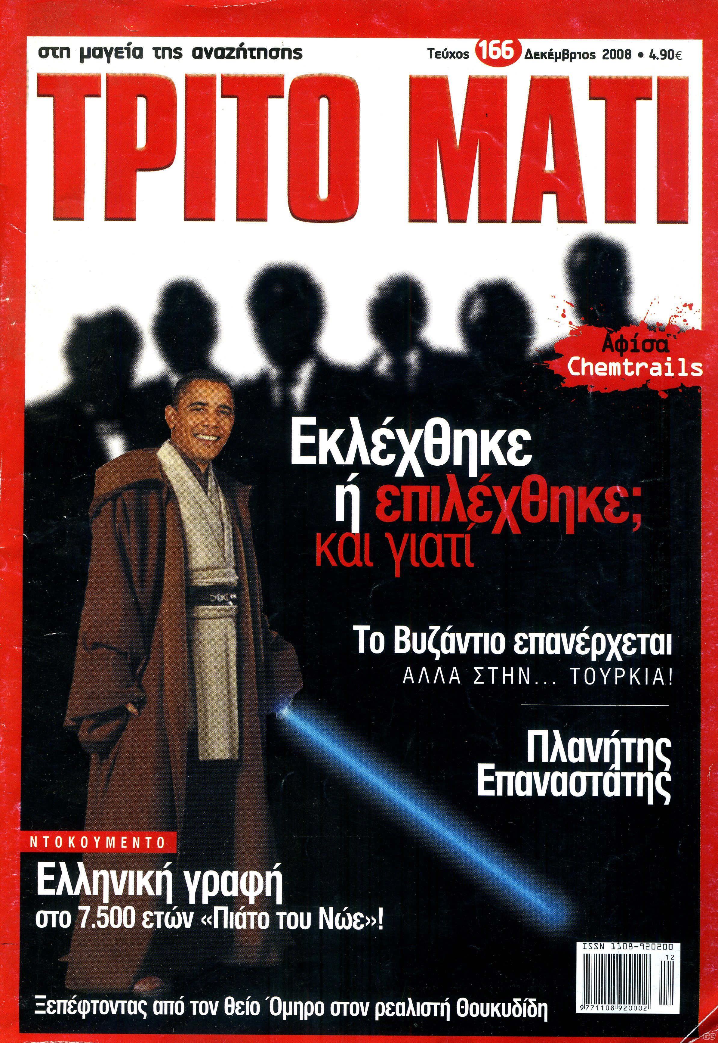 TRITOMATI_0166.jpg