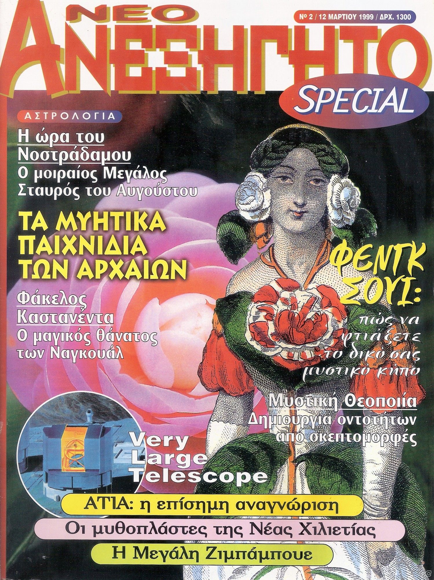 NEWANEXIGITOSPECIAL_0002.jpg