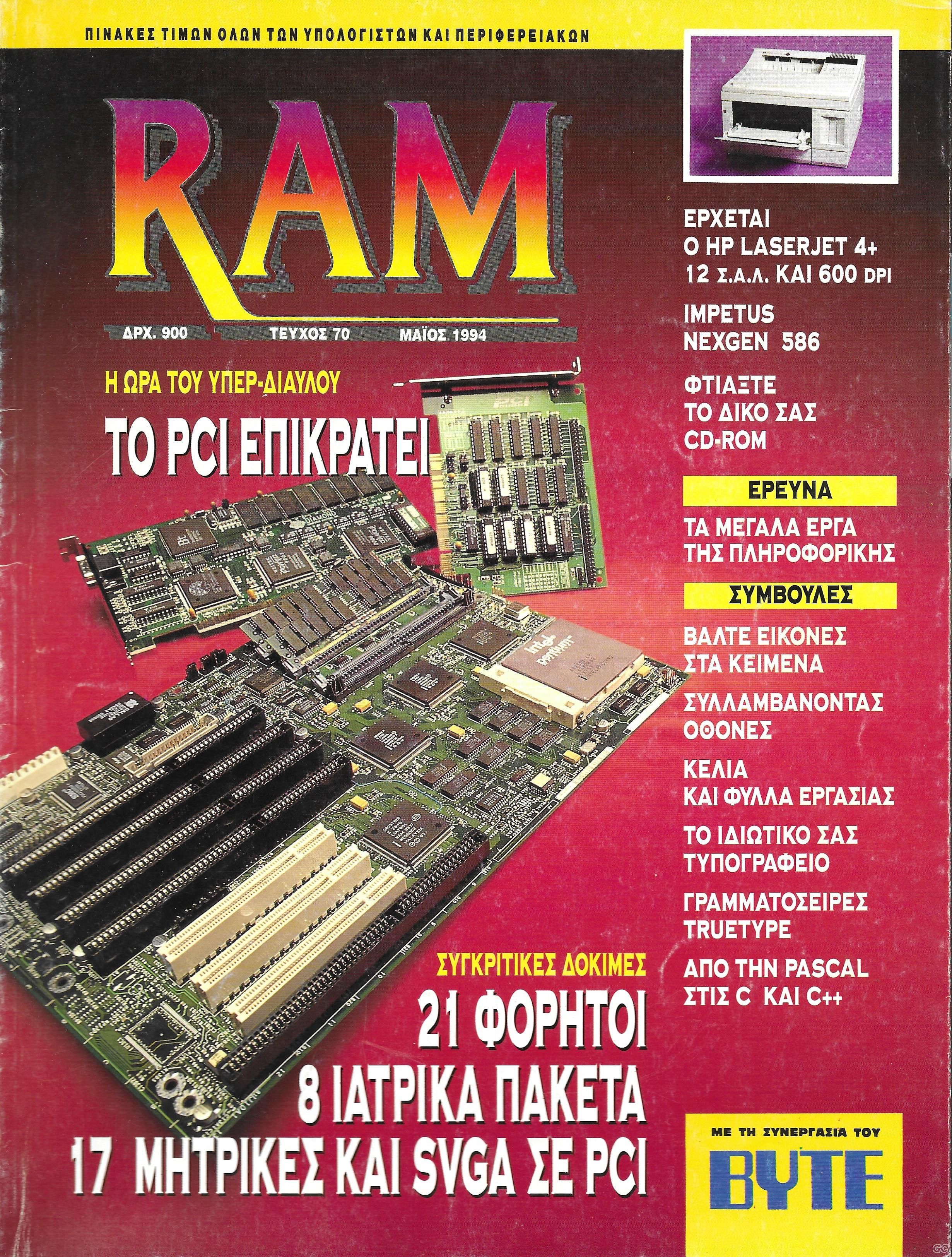 RAM_0070.jpg