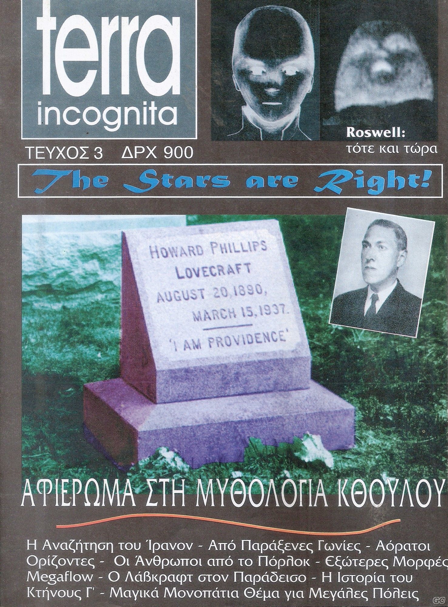 TERRAINCOGNITA_0003.jpg