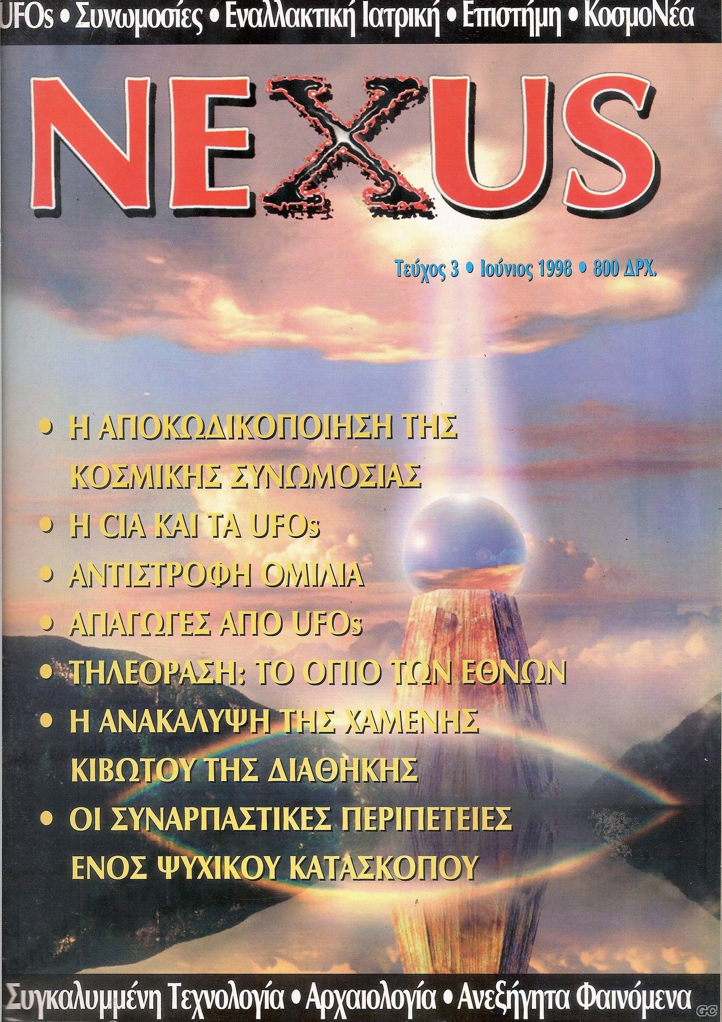 NEXUS_0003.jpg