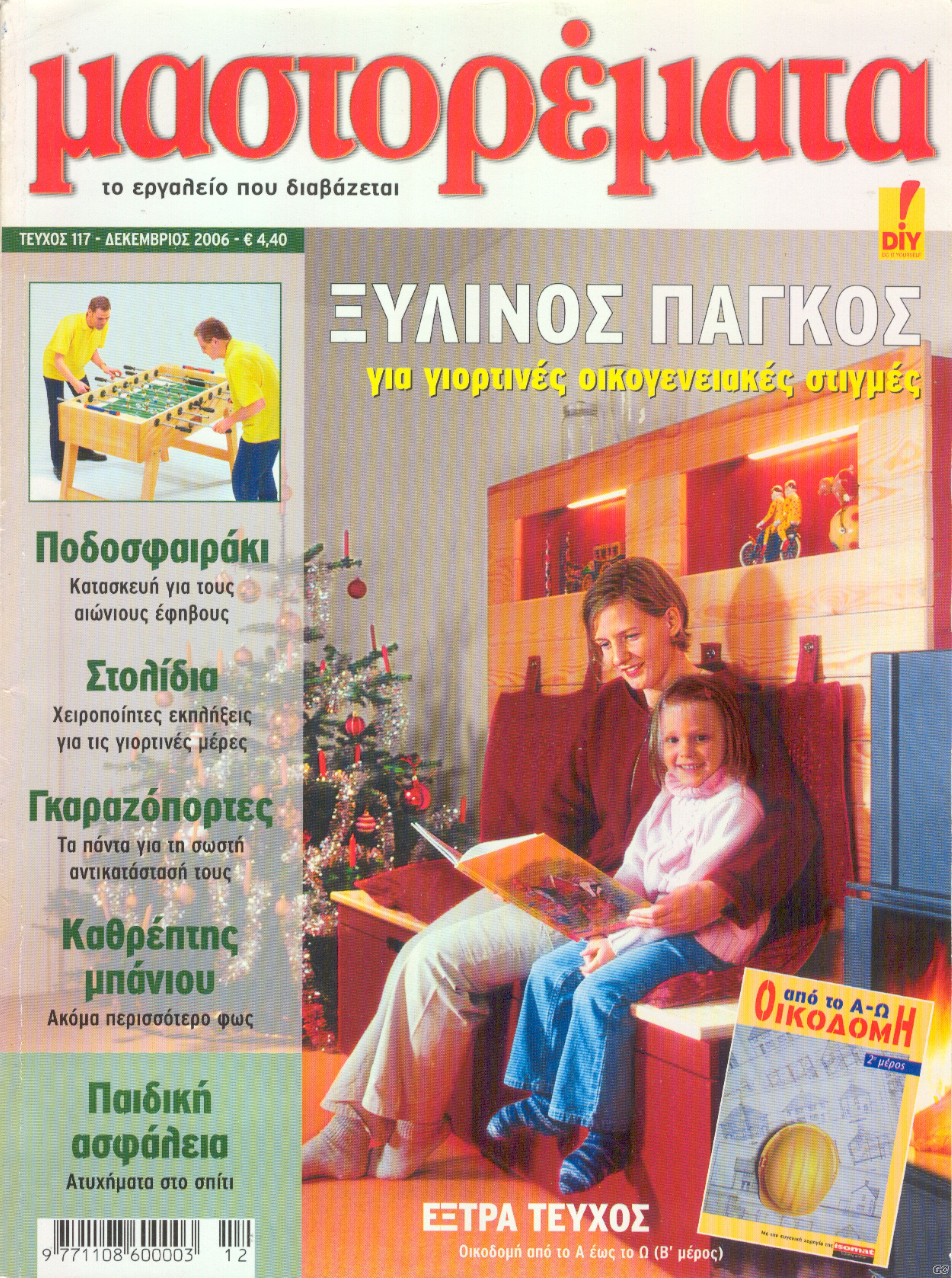 MASTOREMATA_0117.jpg