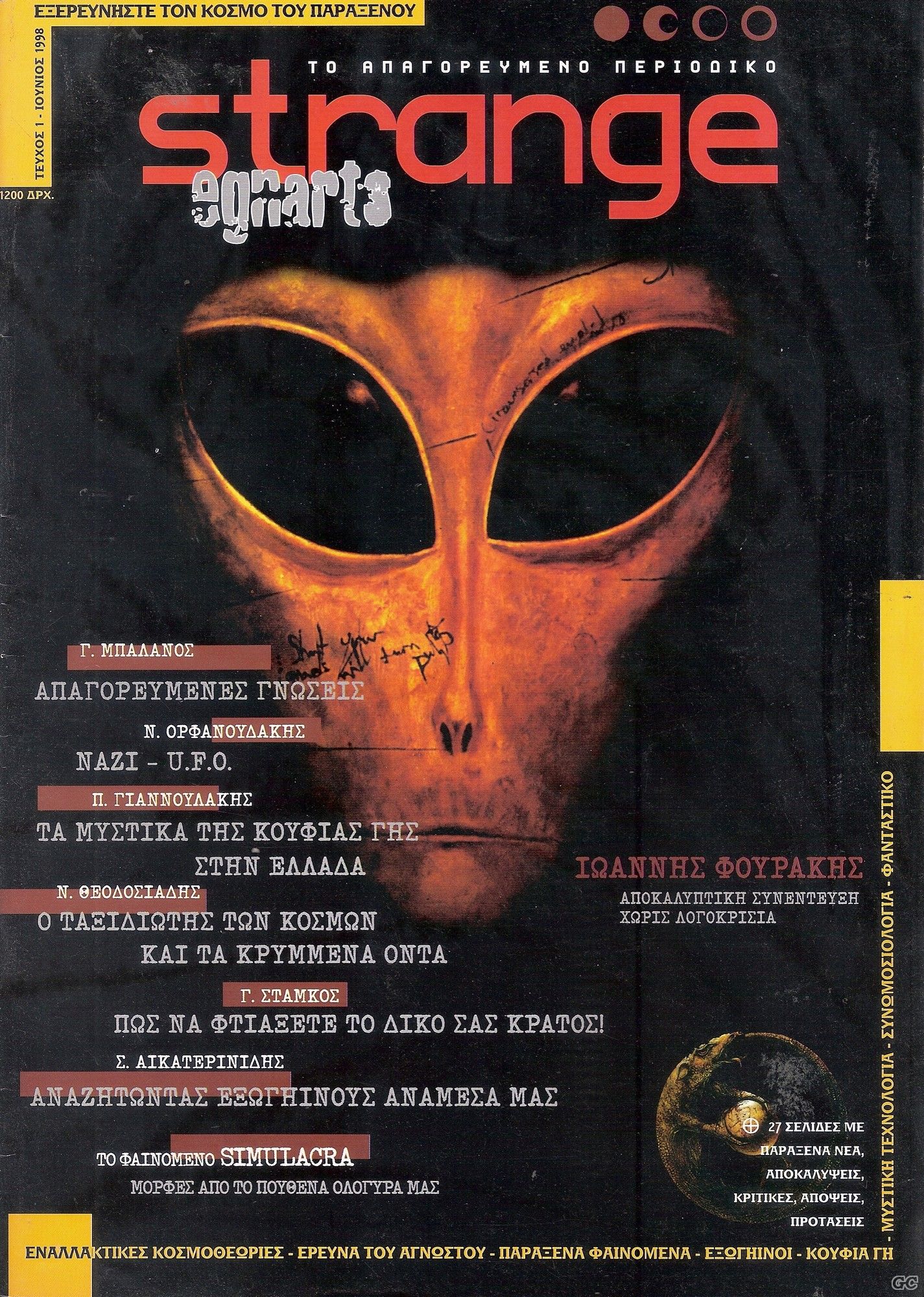 STRANGEEGNARTS_0001.jpg
