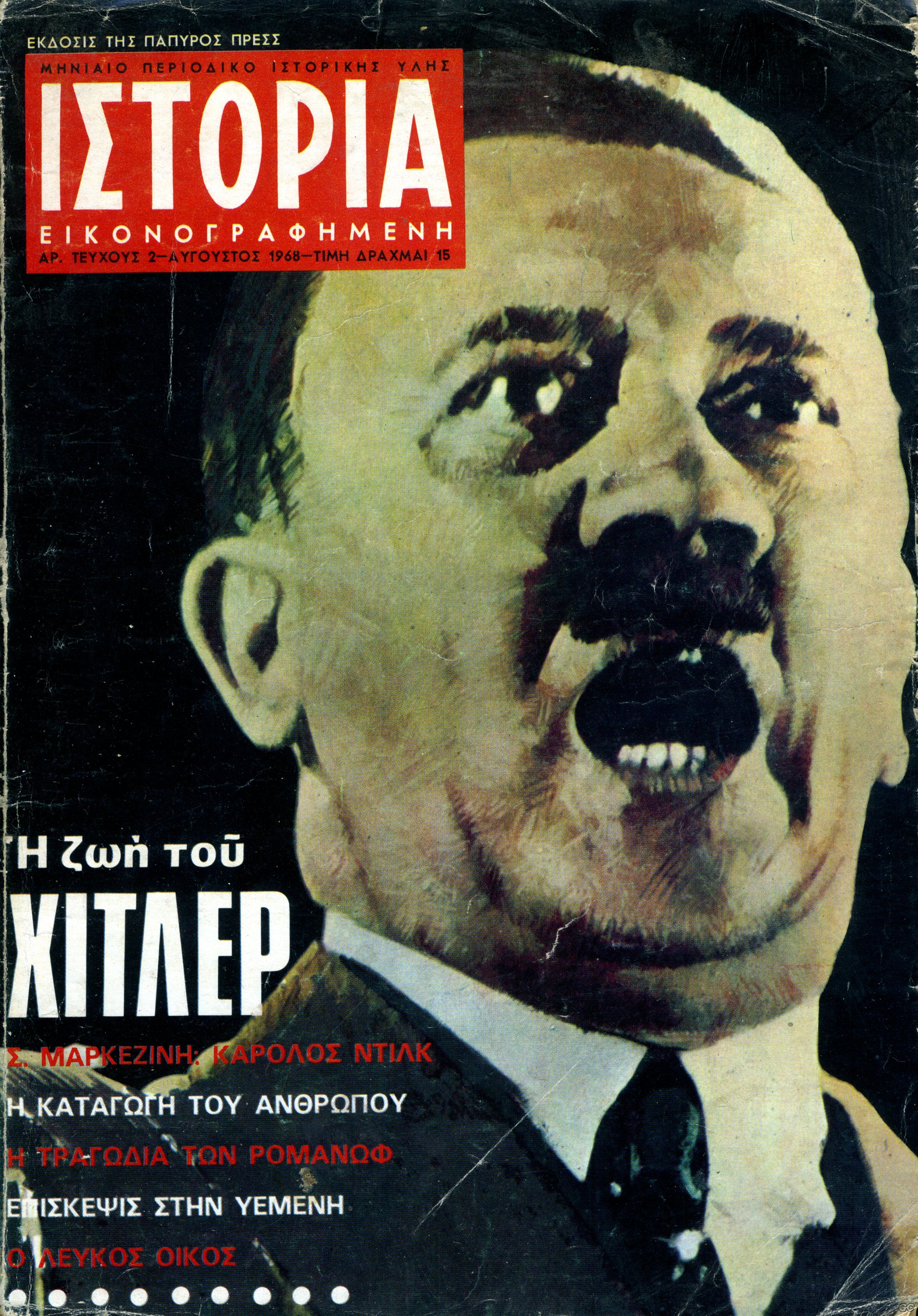 ISTORIAEIKONOGRAFIMENI_0002.jpg