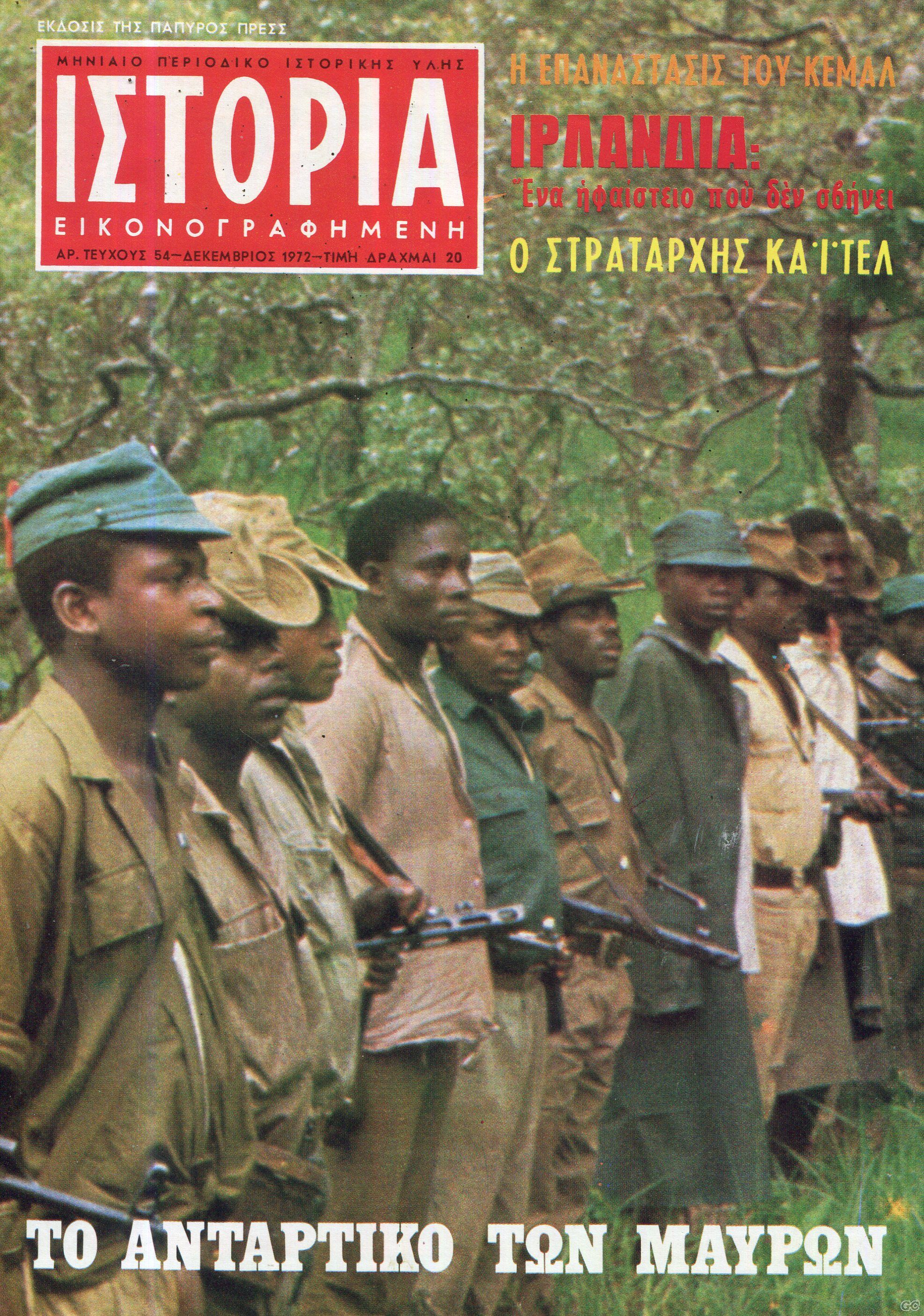 ISTORIAEIKONOGRAFIMENI_0054.jpg
