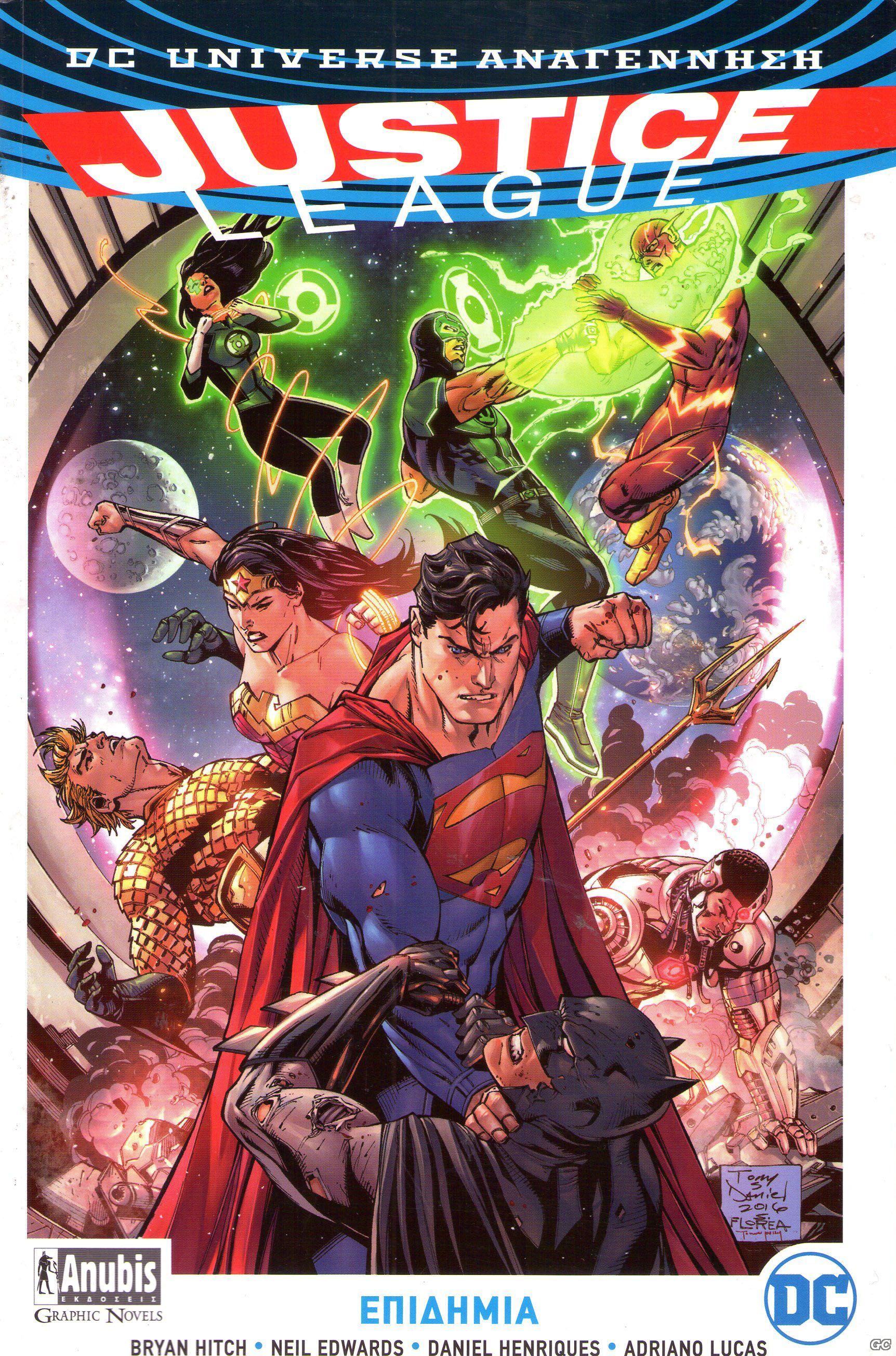 JUSTICELEAGUEEPIDIMIA_0001.jpg