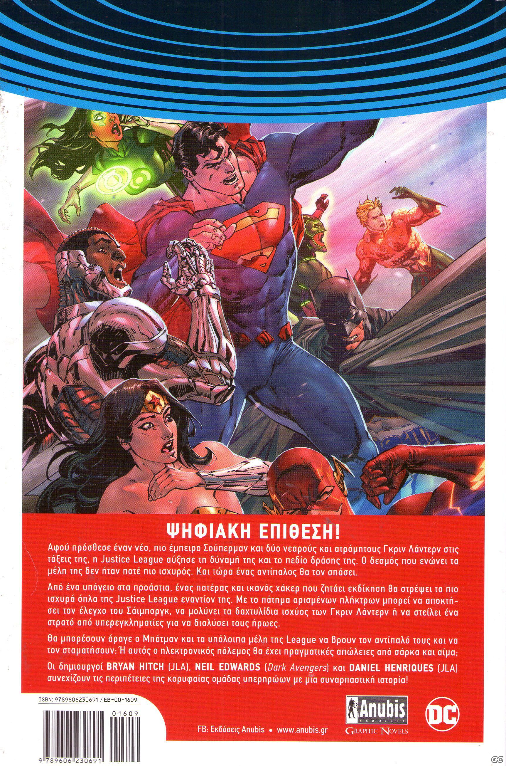 JUSTICELEAGUEEPIDIMIA_0001z.jpg