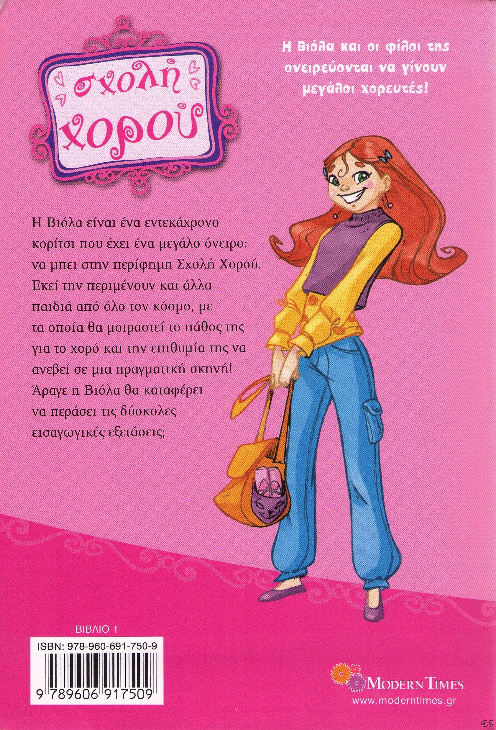 SXOLIXOROY_0001z.jpg
