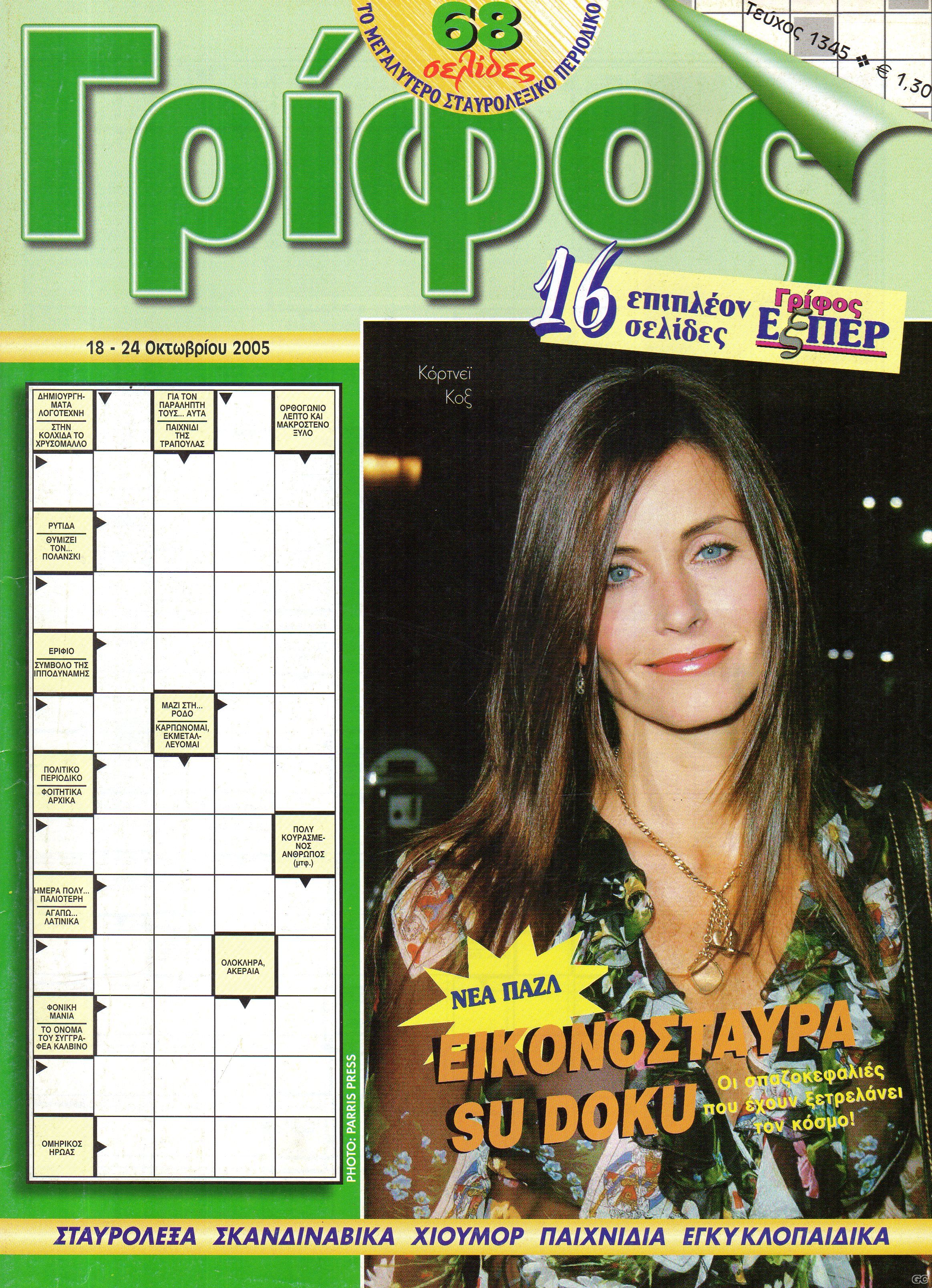 GRIFOS_1345.jpg