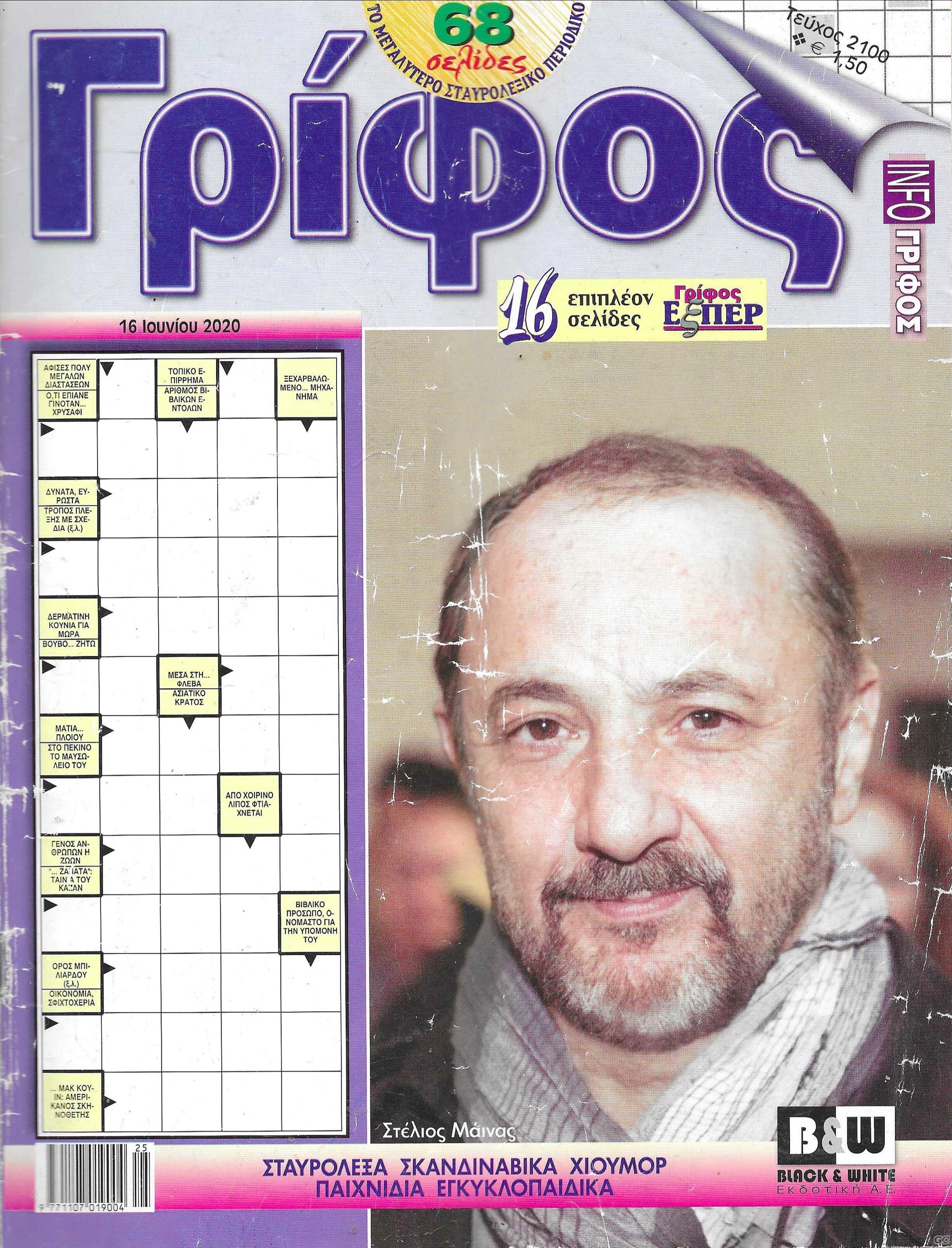 GRIFOS_2100.jpg