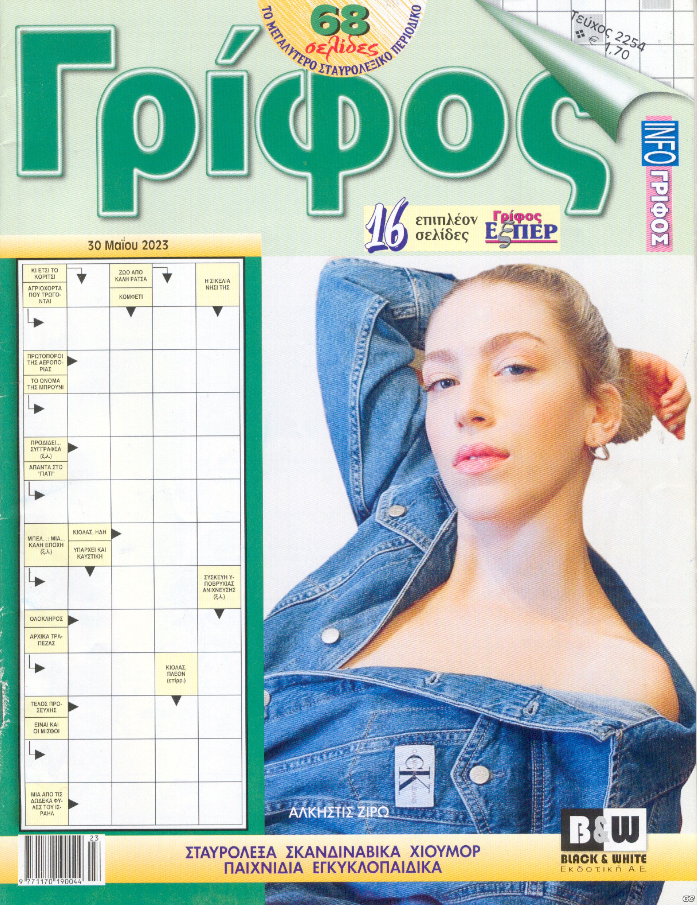 GRIFOS_2254.jpg