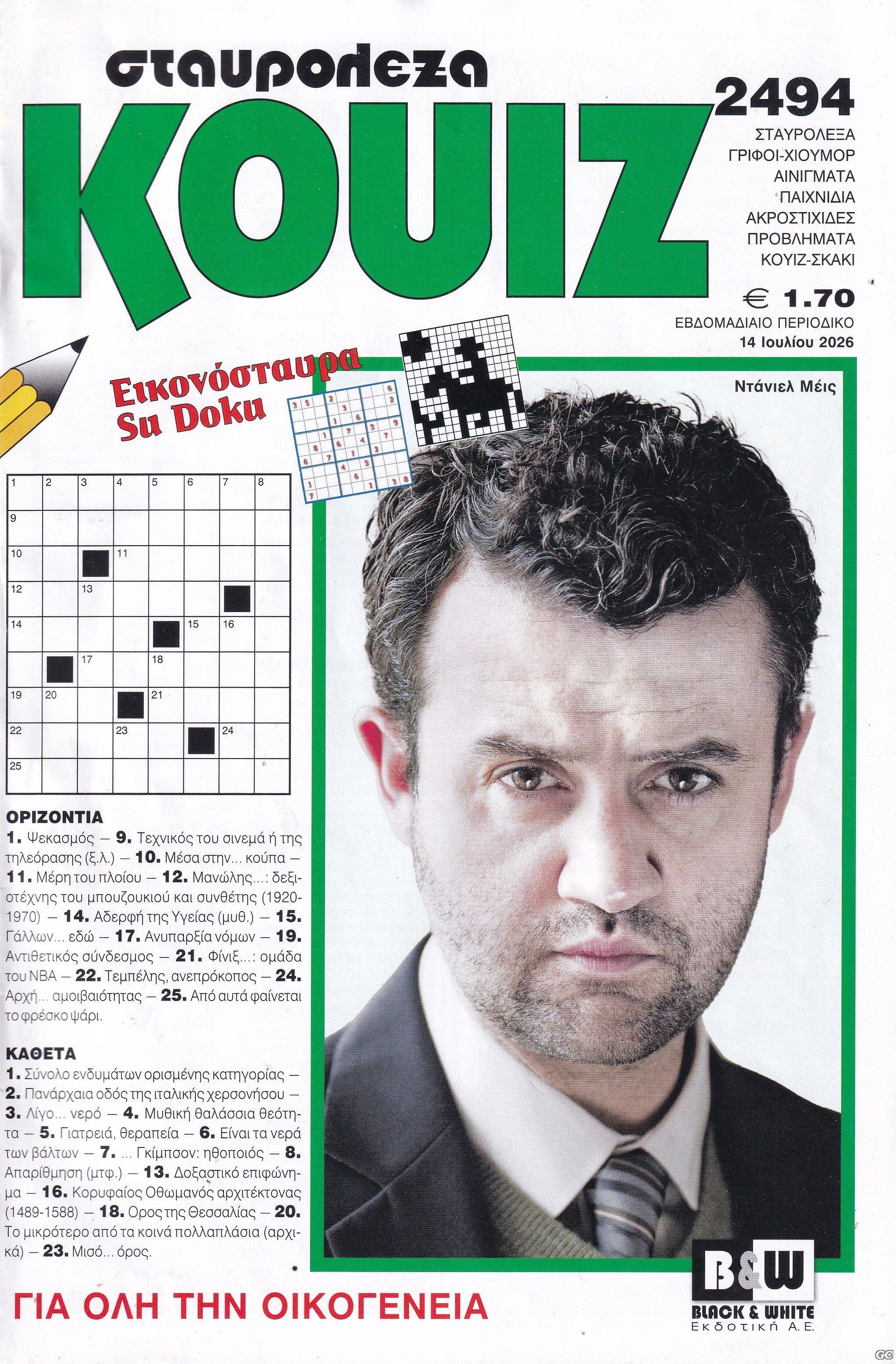 KOYIZ_2494.jpg