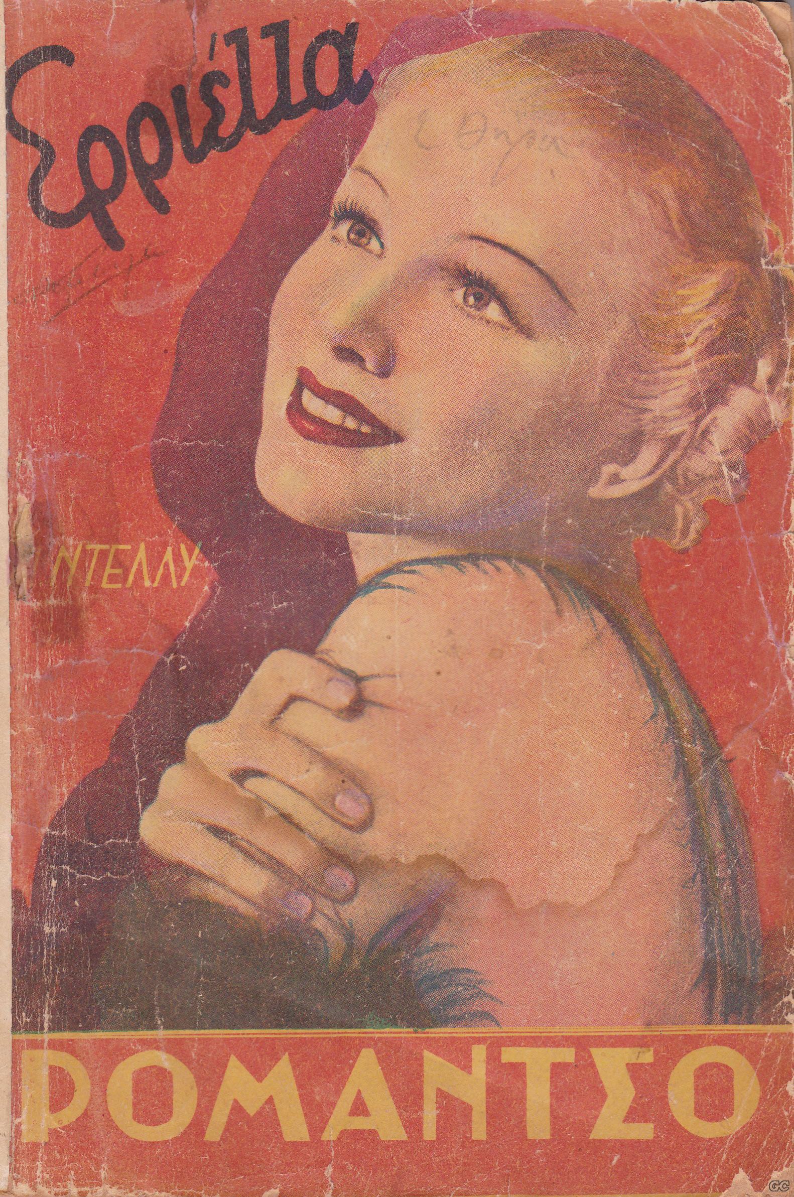ROMANTSOA_0049.jpg