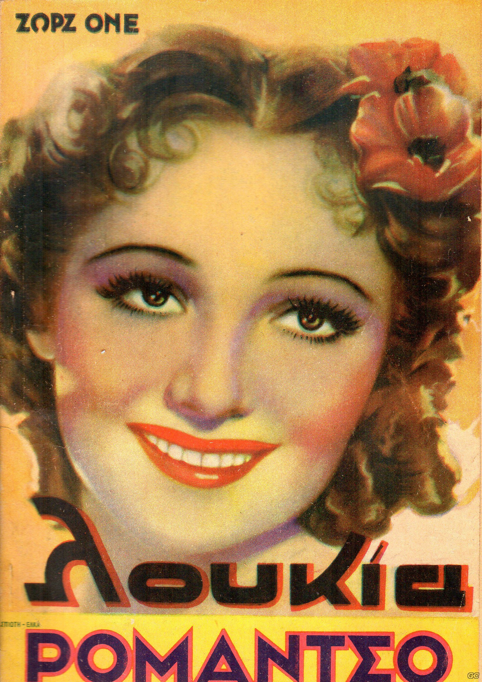 ROMANTSOA_0094.jpg