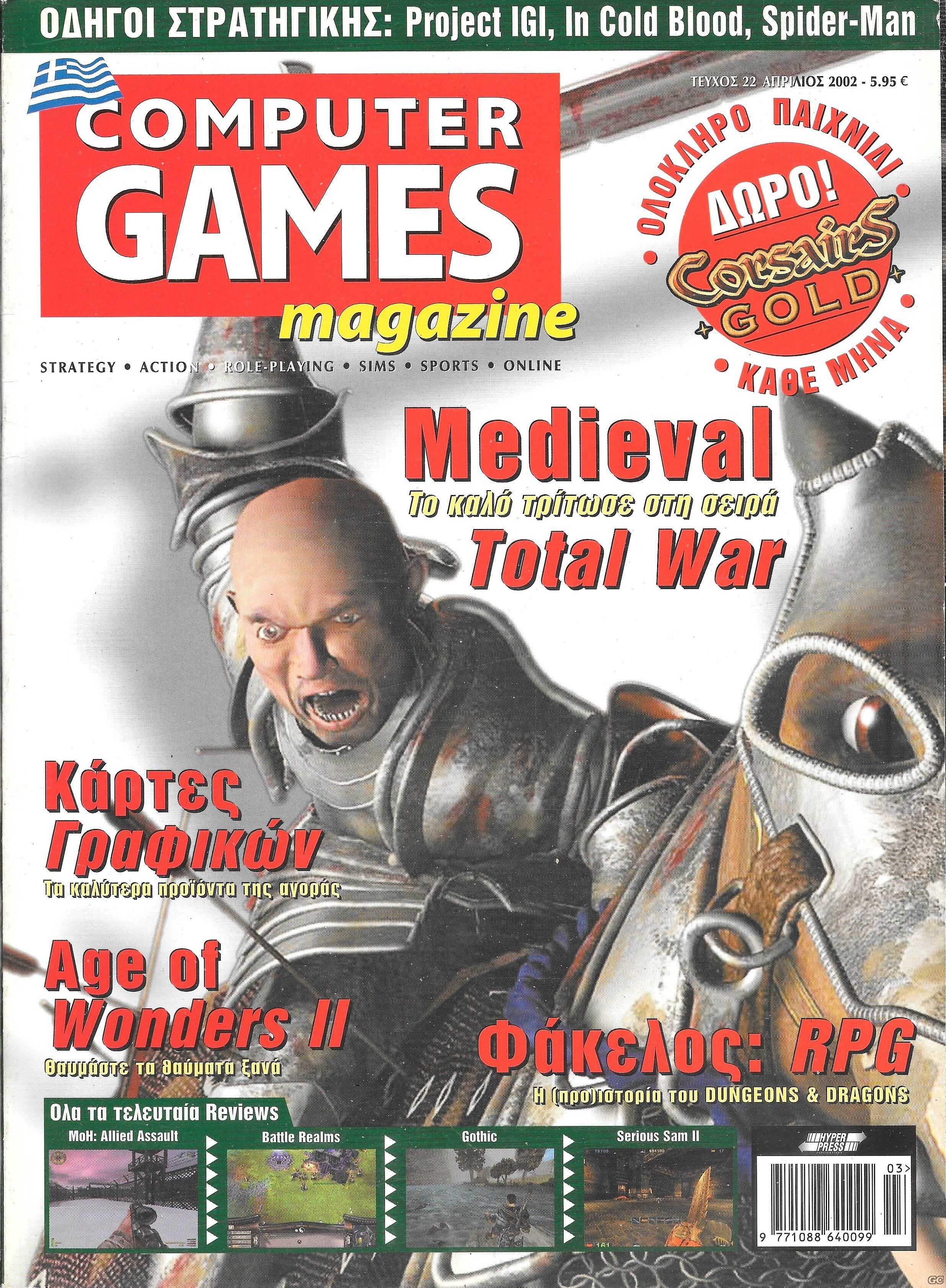 COMPUTERGAMESMAGAZINE_0022.jpg