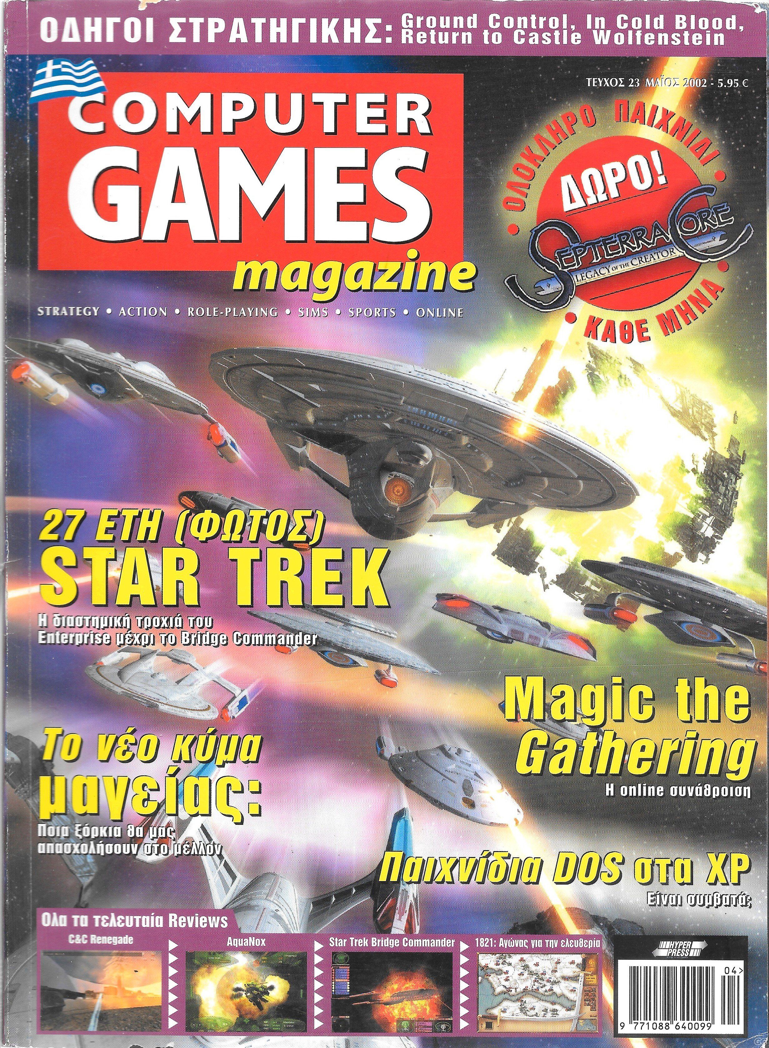 COMPUTERGAMESMAGAZINE_0023.jpg