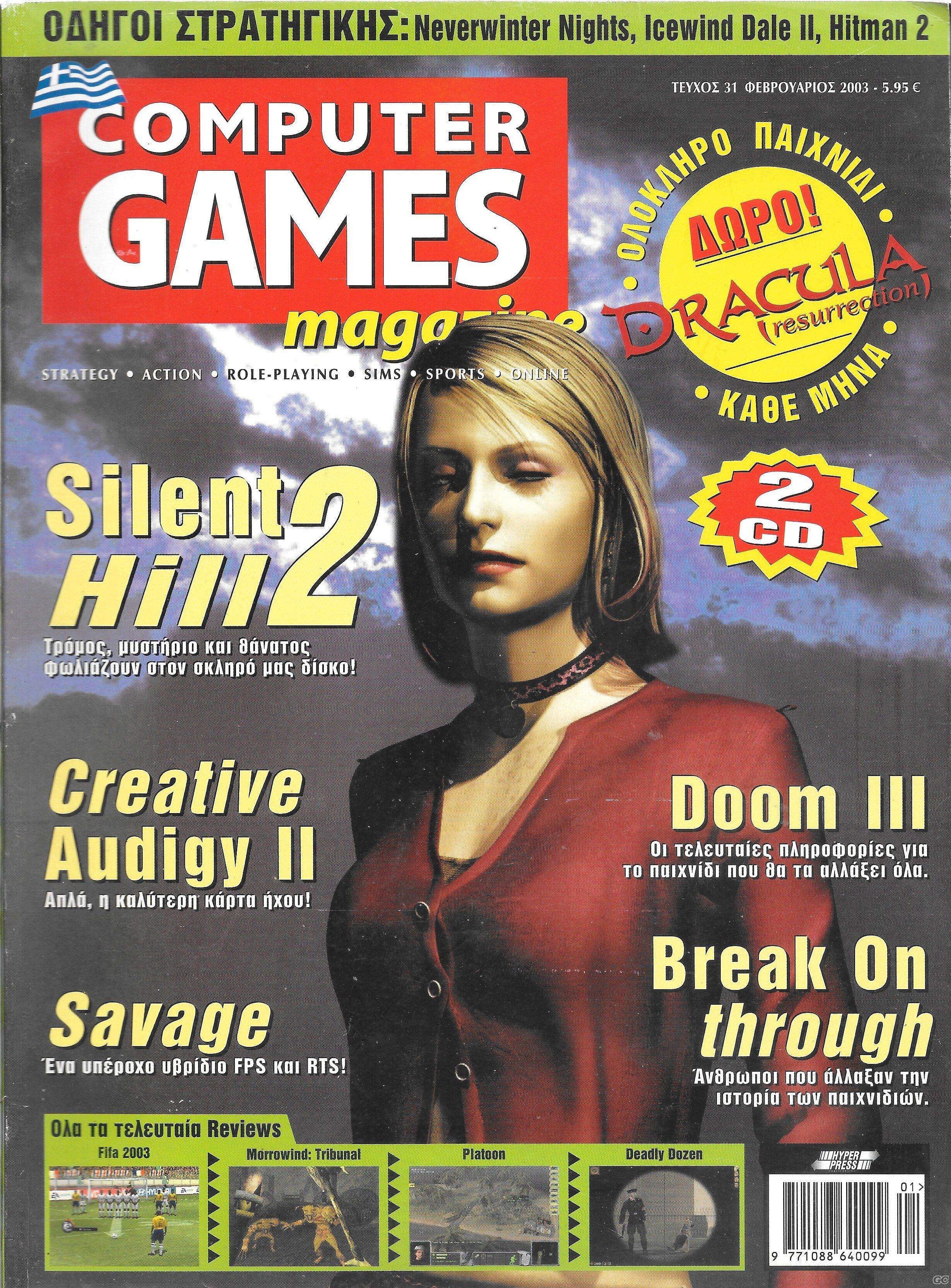 COMPUTERGAMESMAGAZINE_0031.jpg