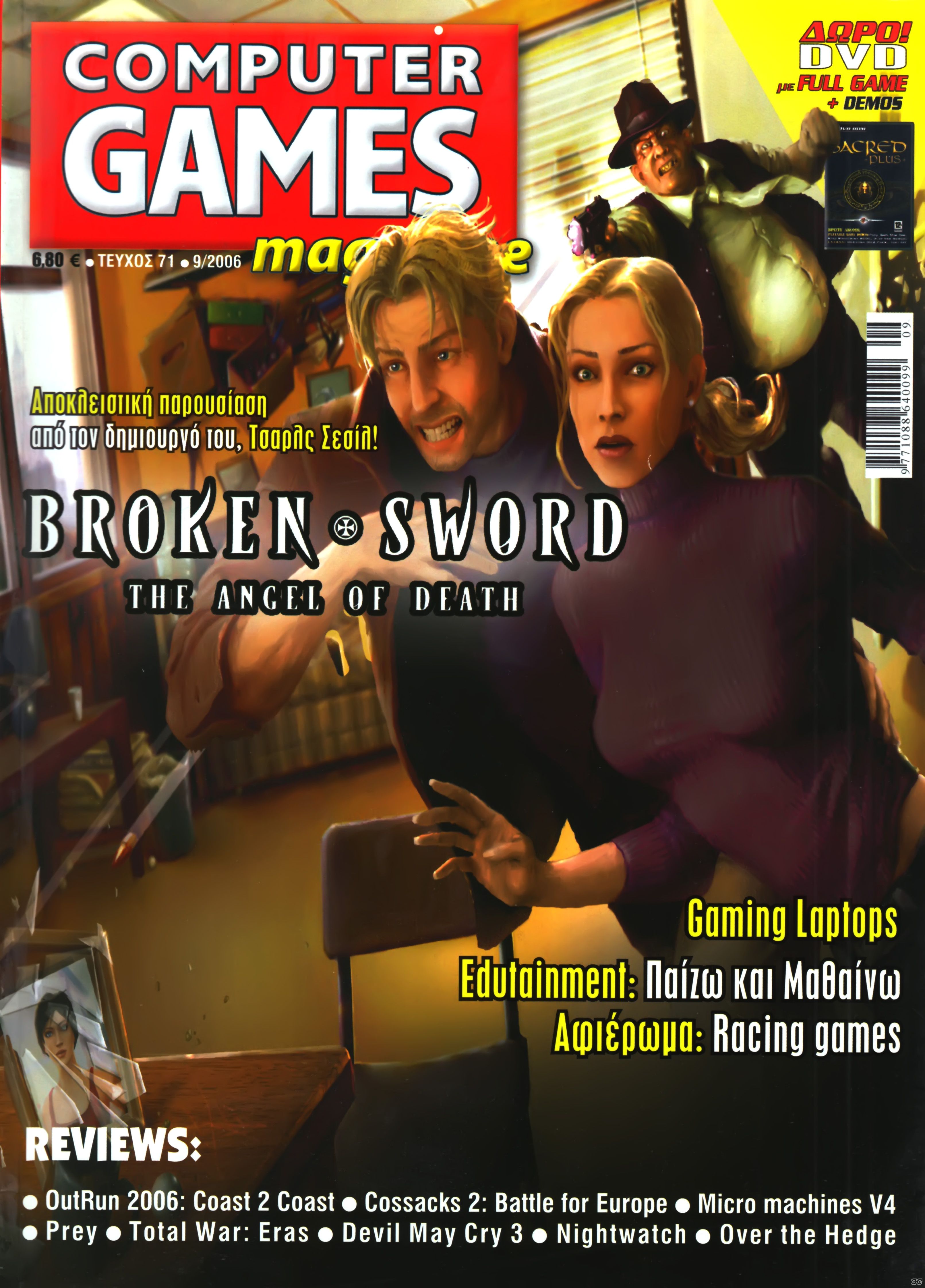 COMPUTERGAMESMAGAZINE_0071.jpg