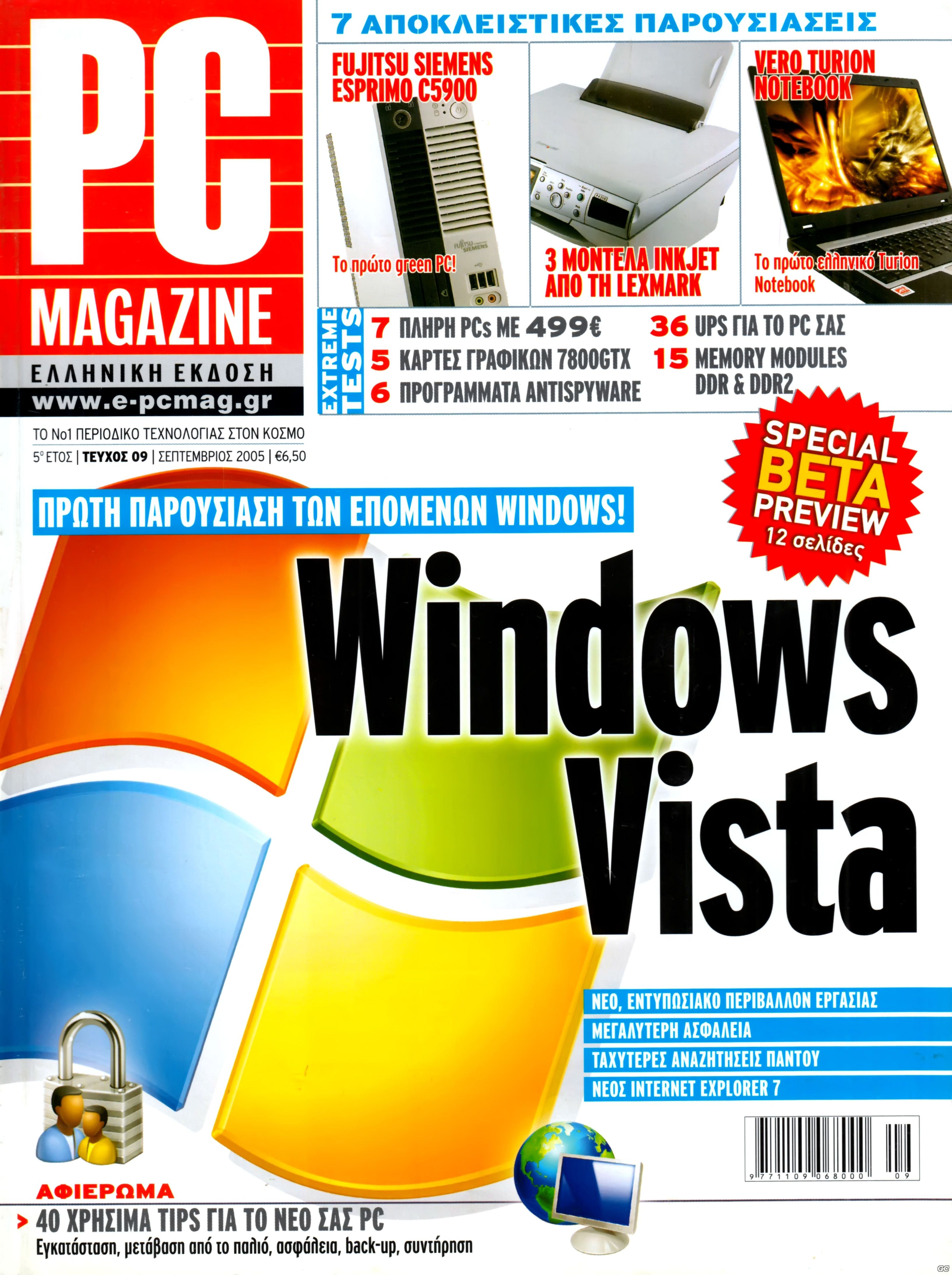 PCMAGAZINEC_200509.jpg