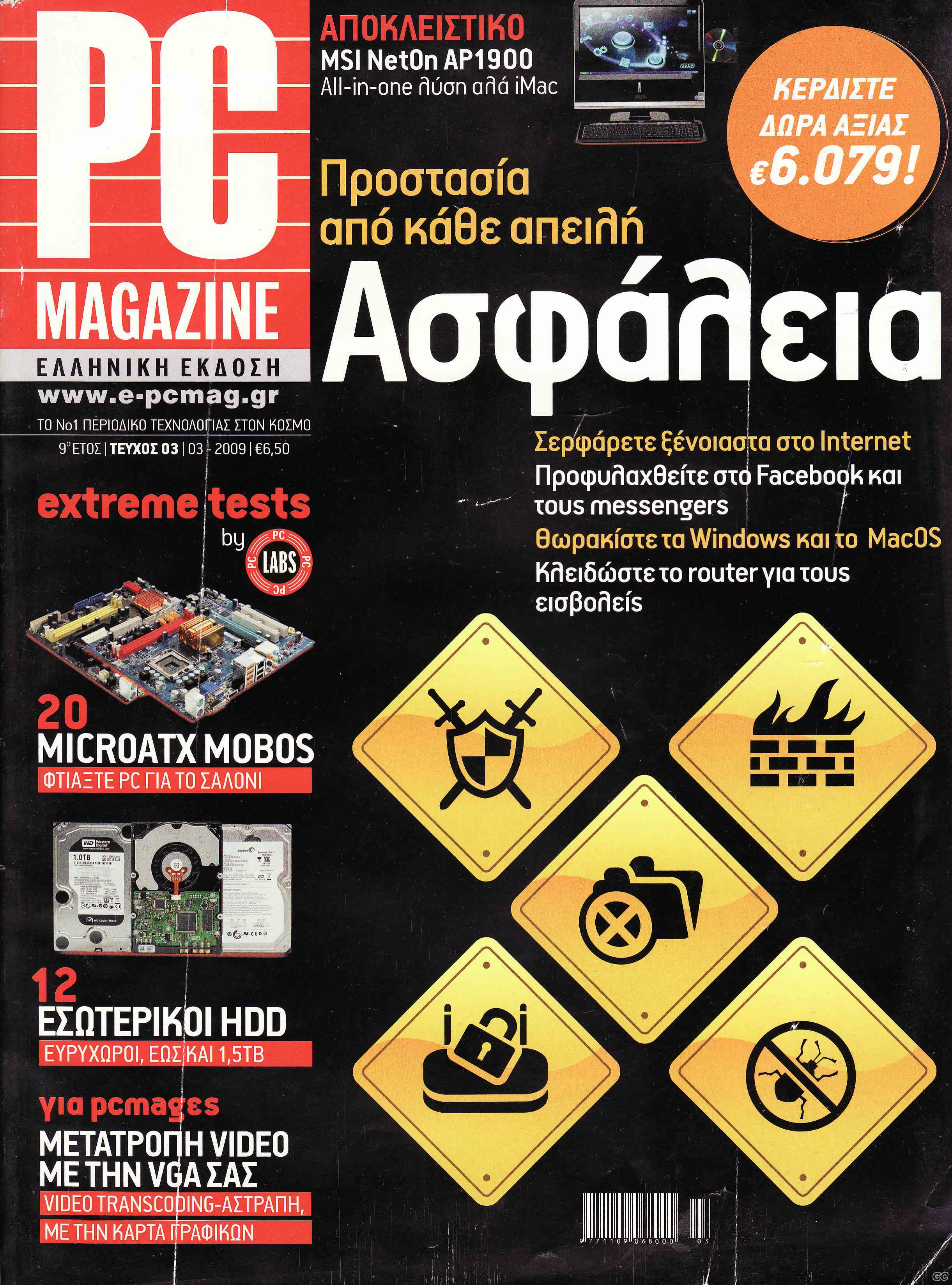 PCMAGAZINEC_200903.jpg