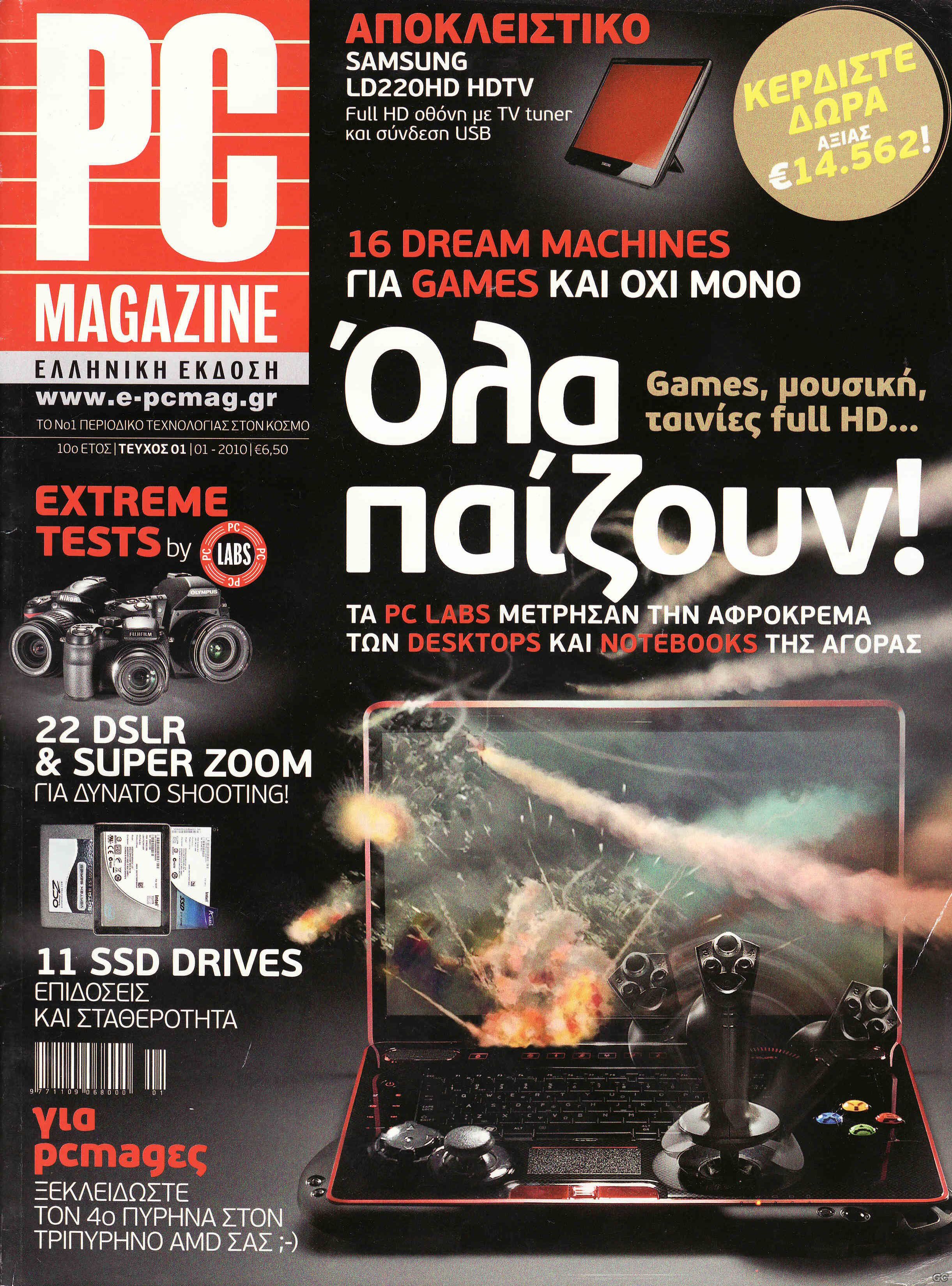PCMAGAZINEC_201001.jpg