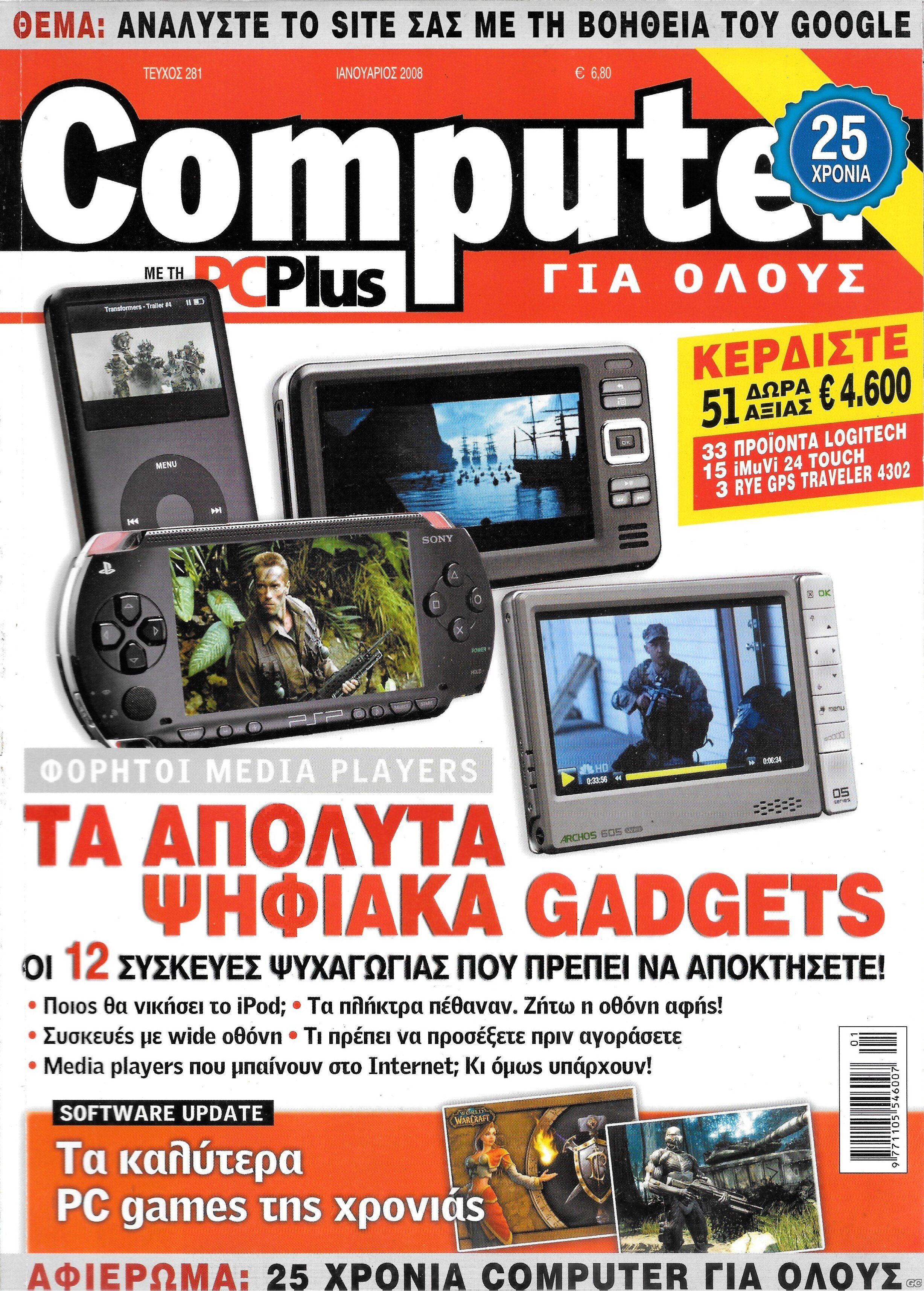 COMPUTEROLOUS_0281.jpg