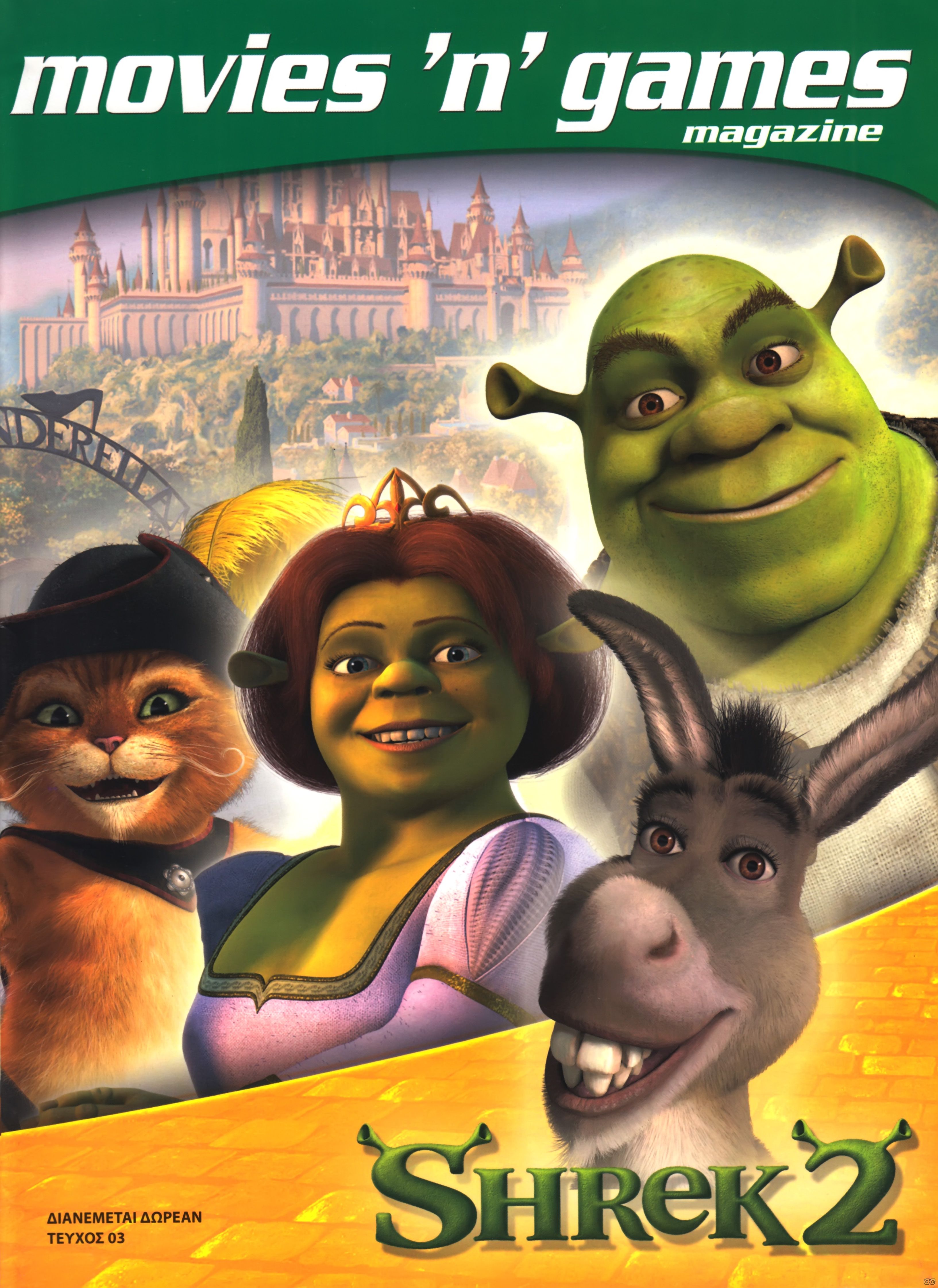 MOVIESGAMESMAG_0003.jpg