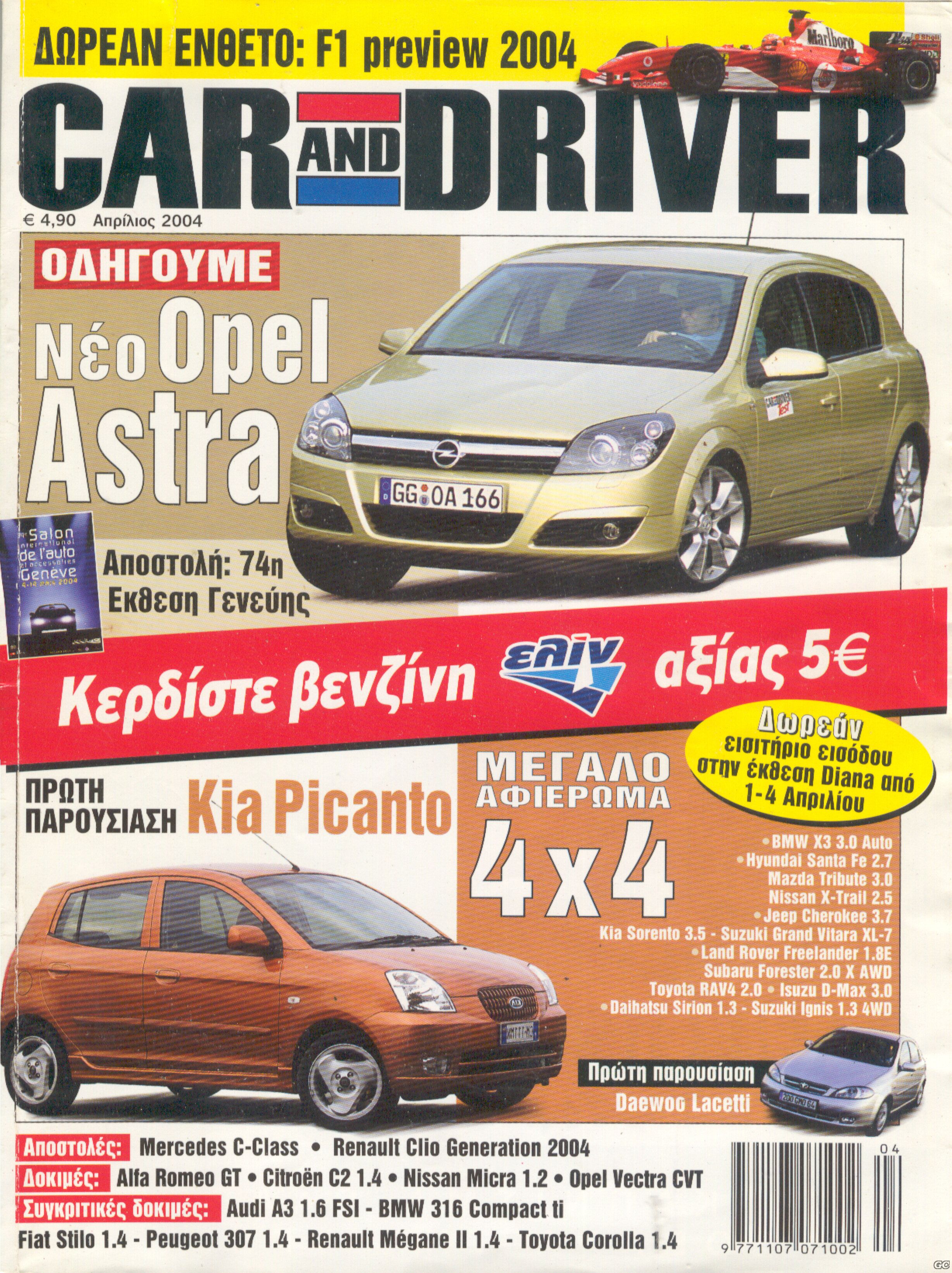 CARANDDRIVER_0173.jpg