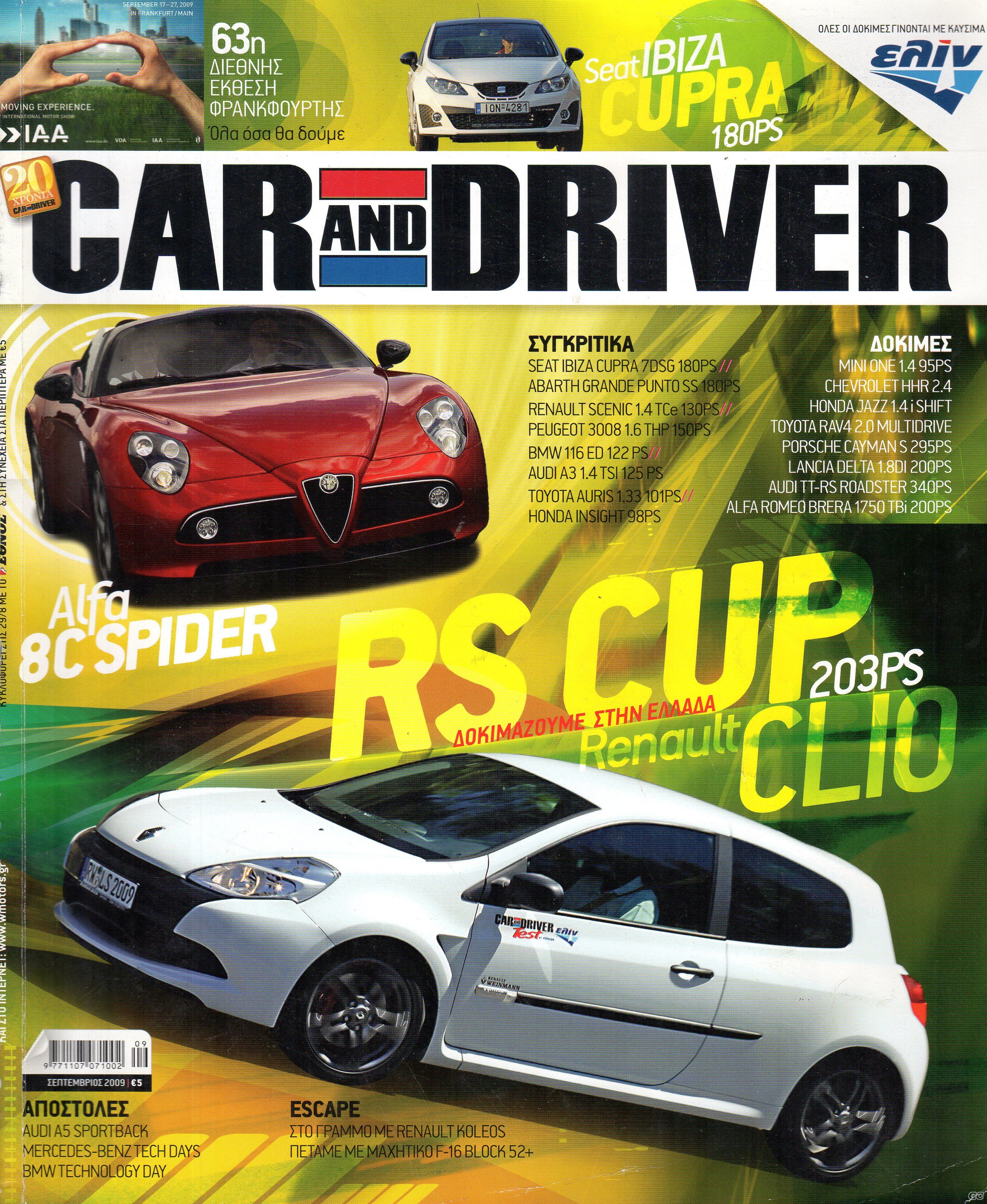 CARANDDRIVER_0237.jpg