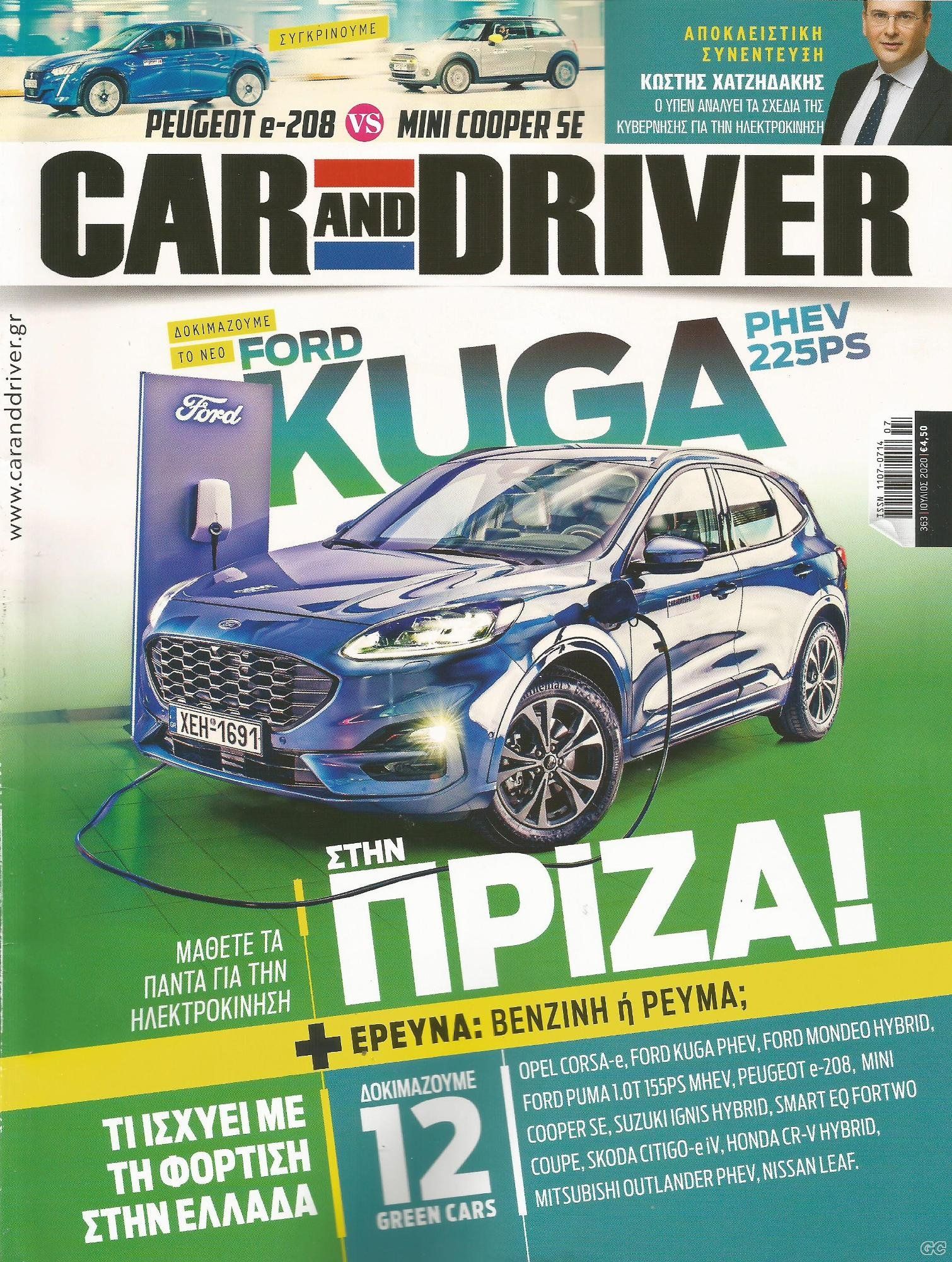 CARANDDRIVER_0363.jpg