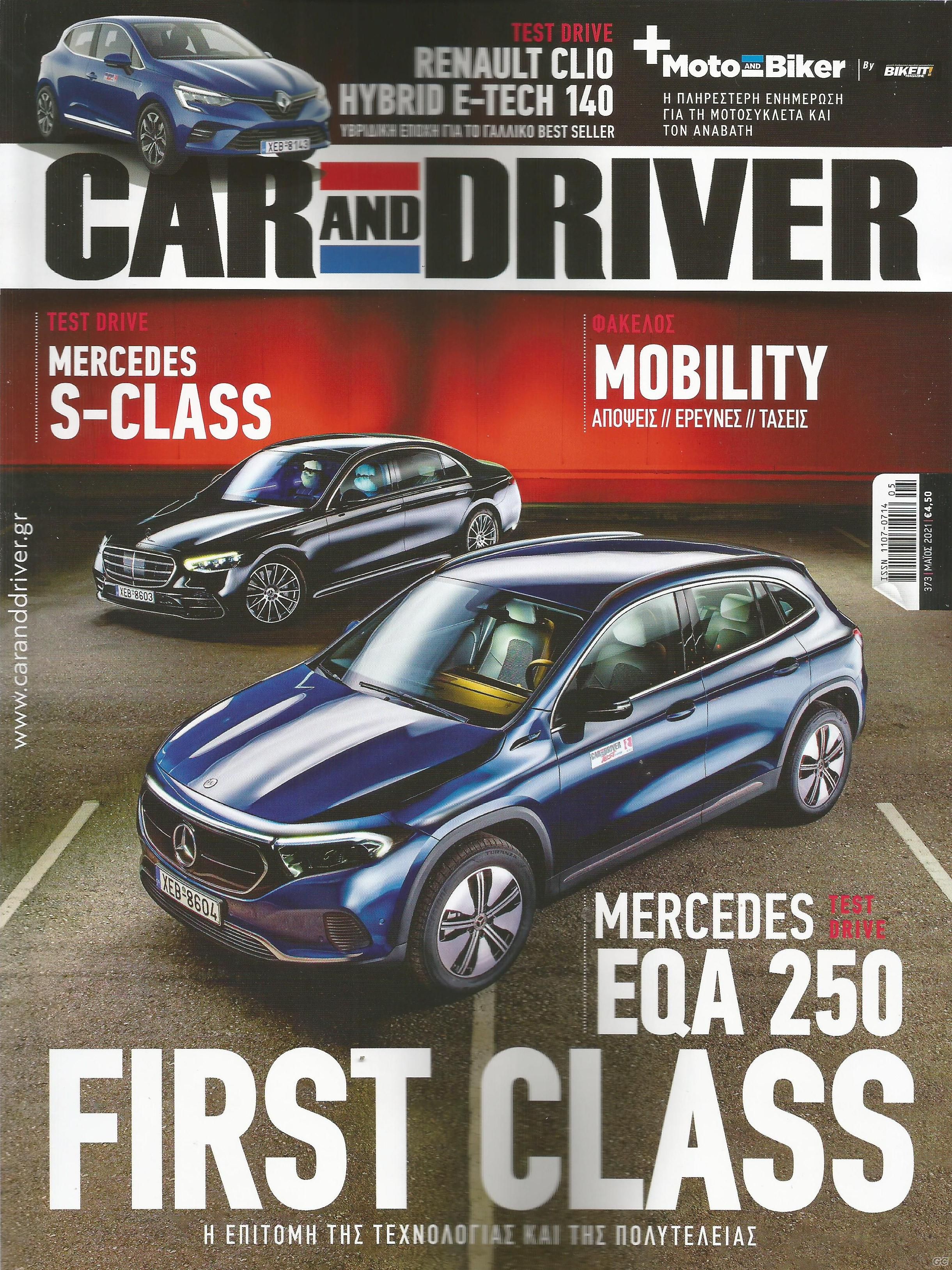 CARANDDRIVER_0373.jpg