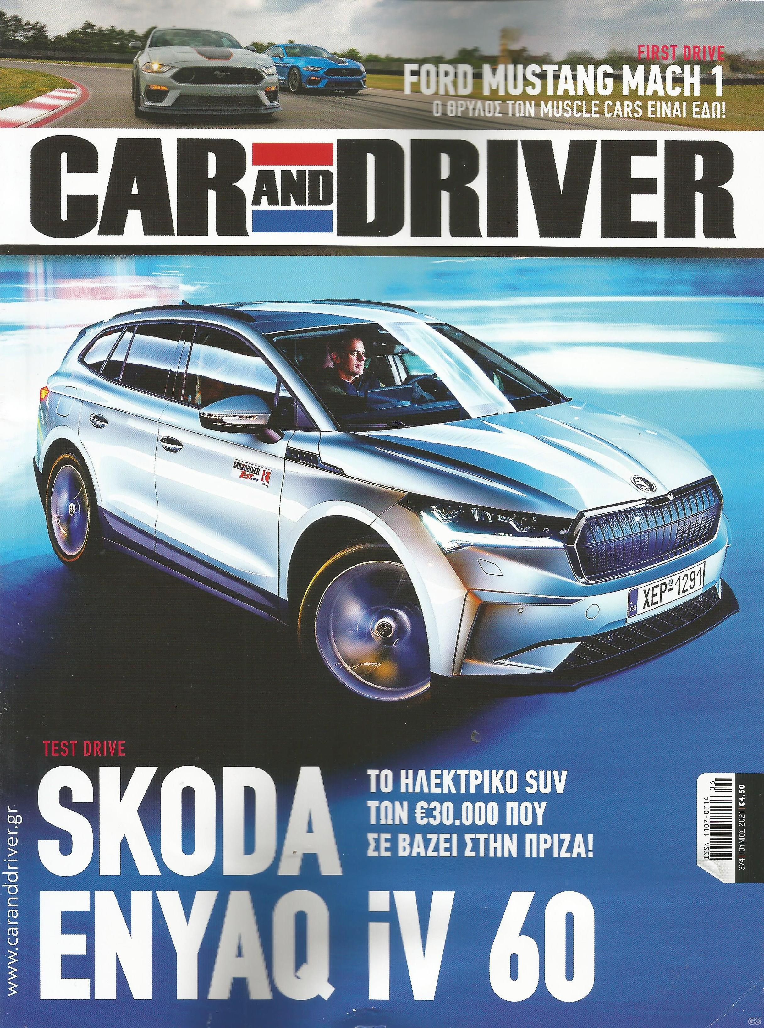 CARANDDRIVER_0374.jpg