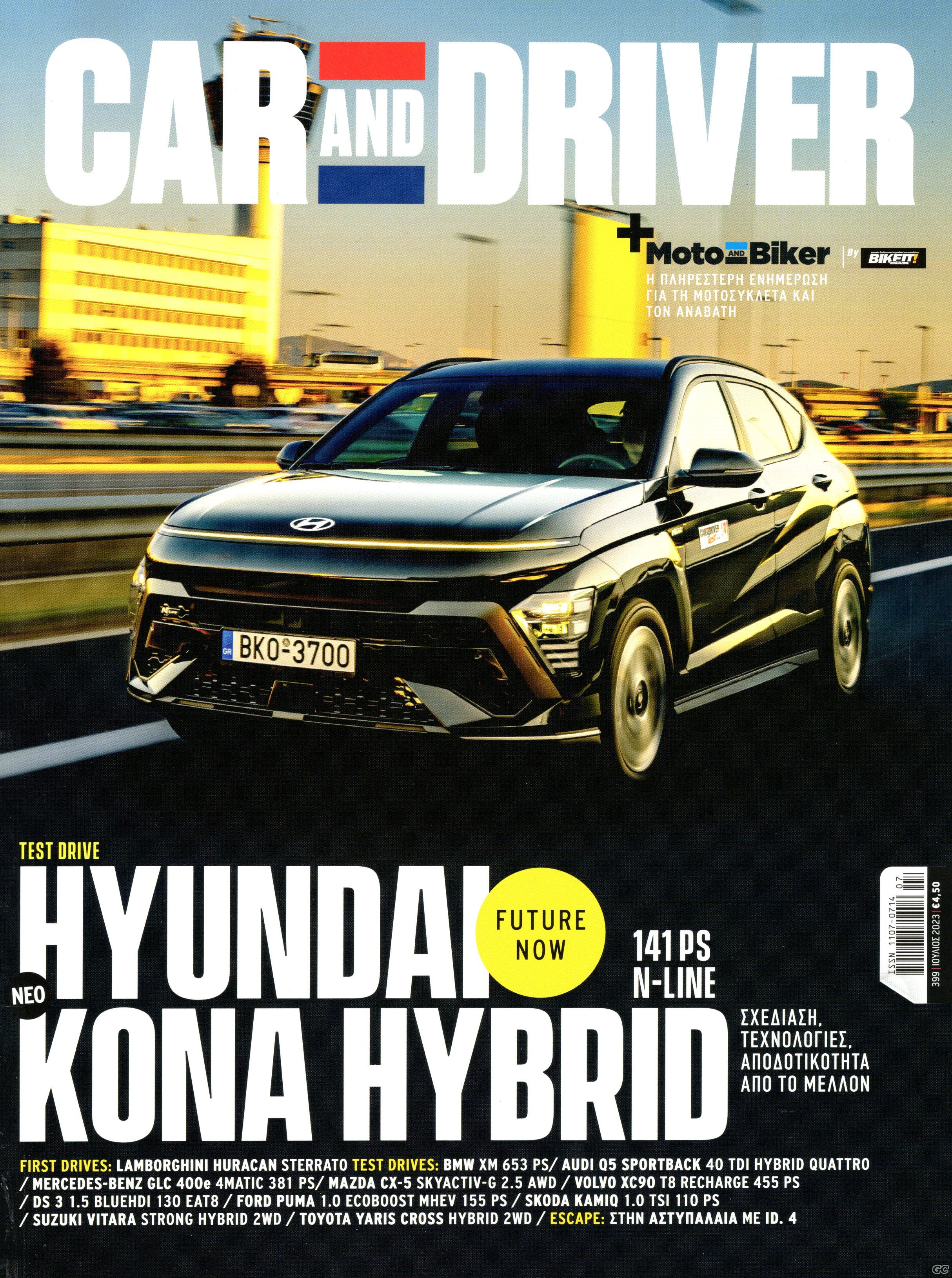 CARANDDRIVER_0399.jpg