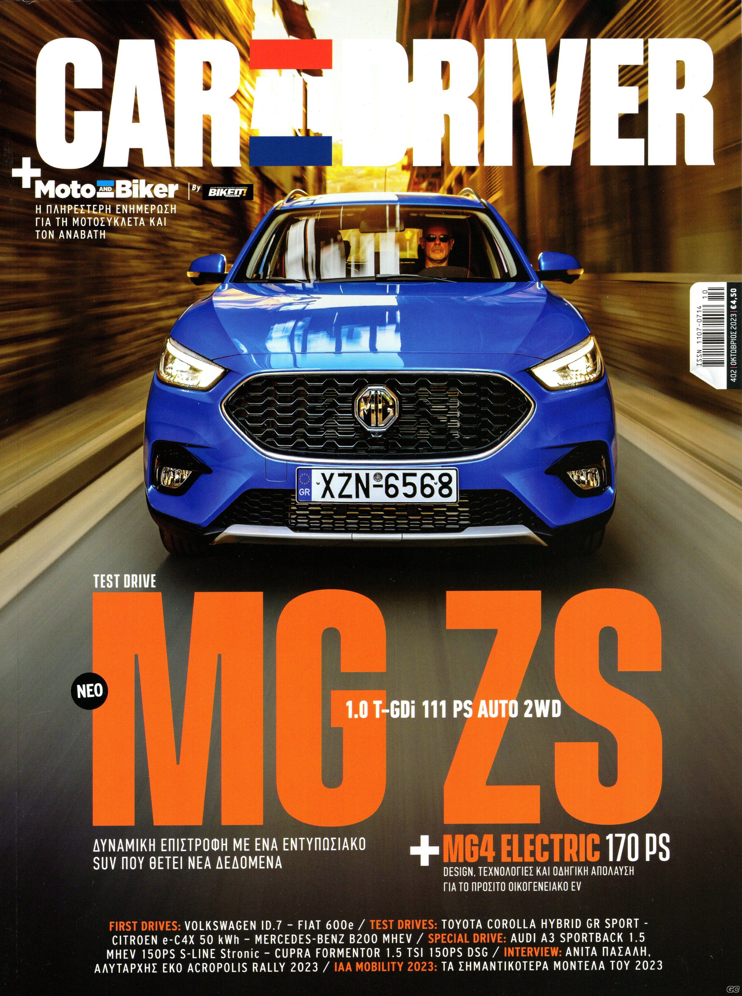 CARANDDRIVER_0402.jpg