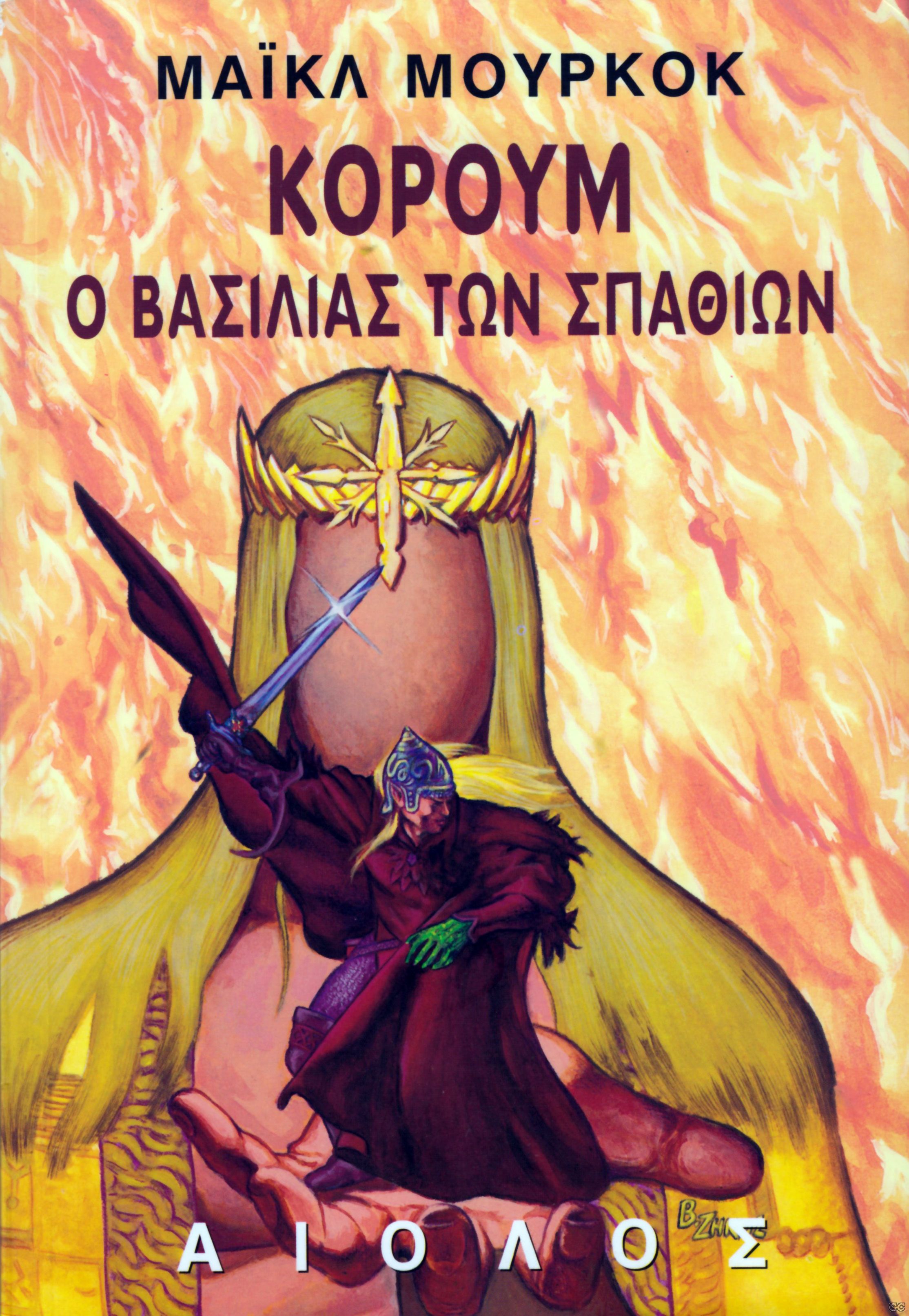KOROYM_0003.jpg