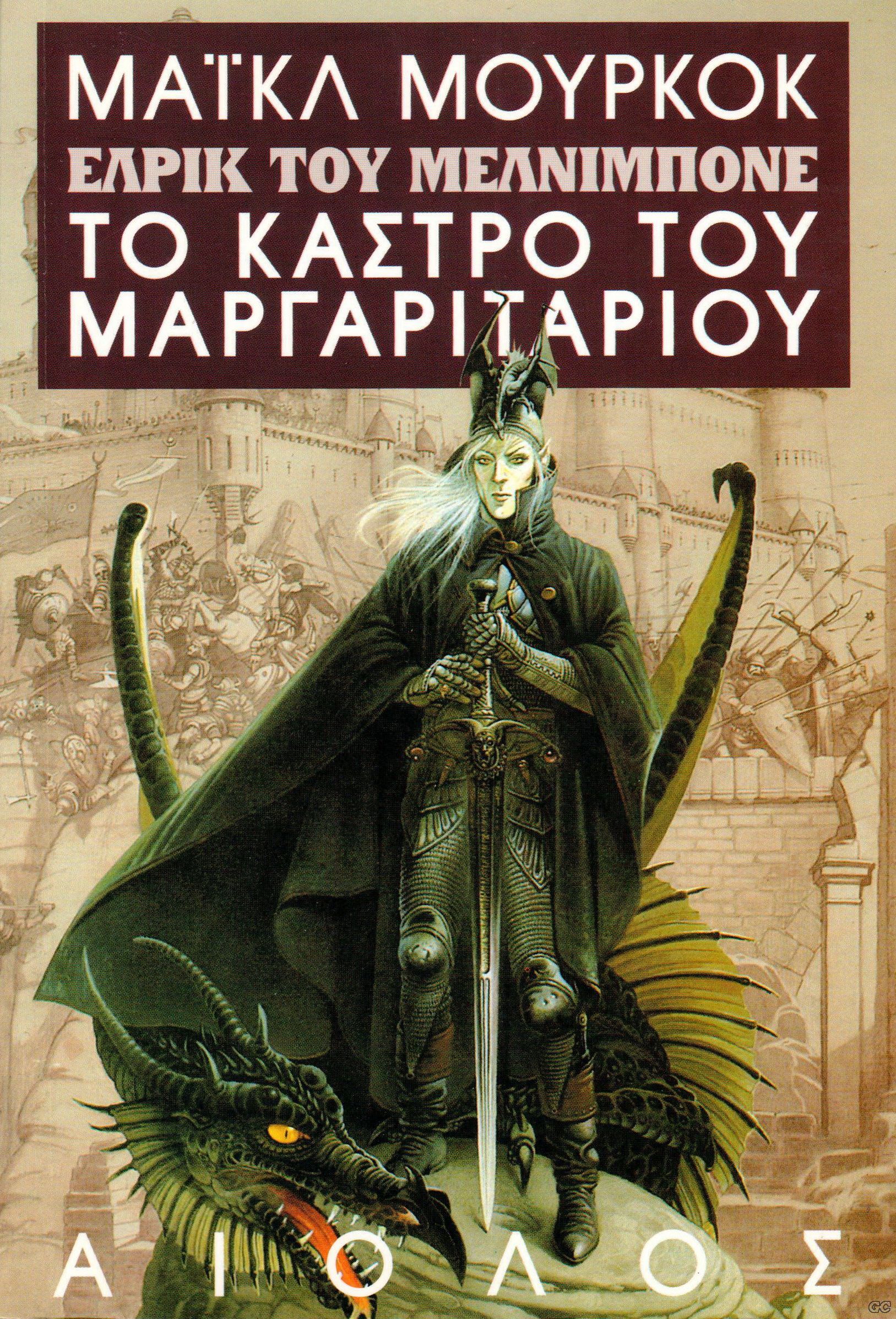 ELRICBOOKS_0002.jpg