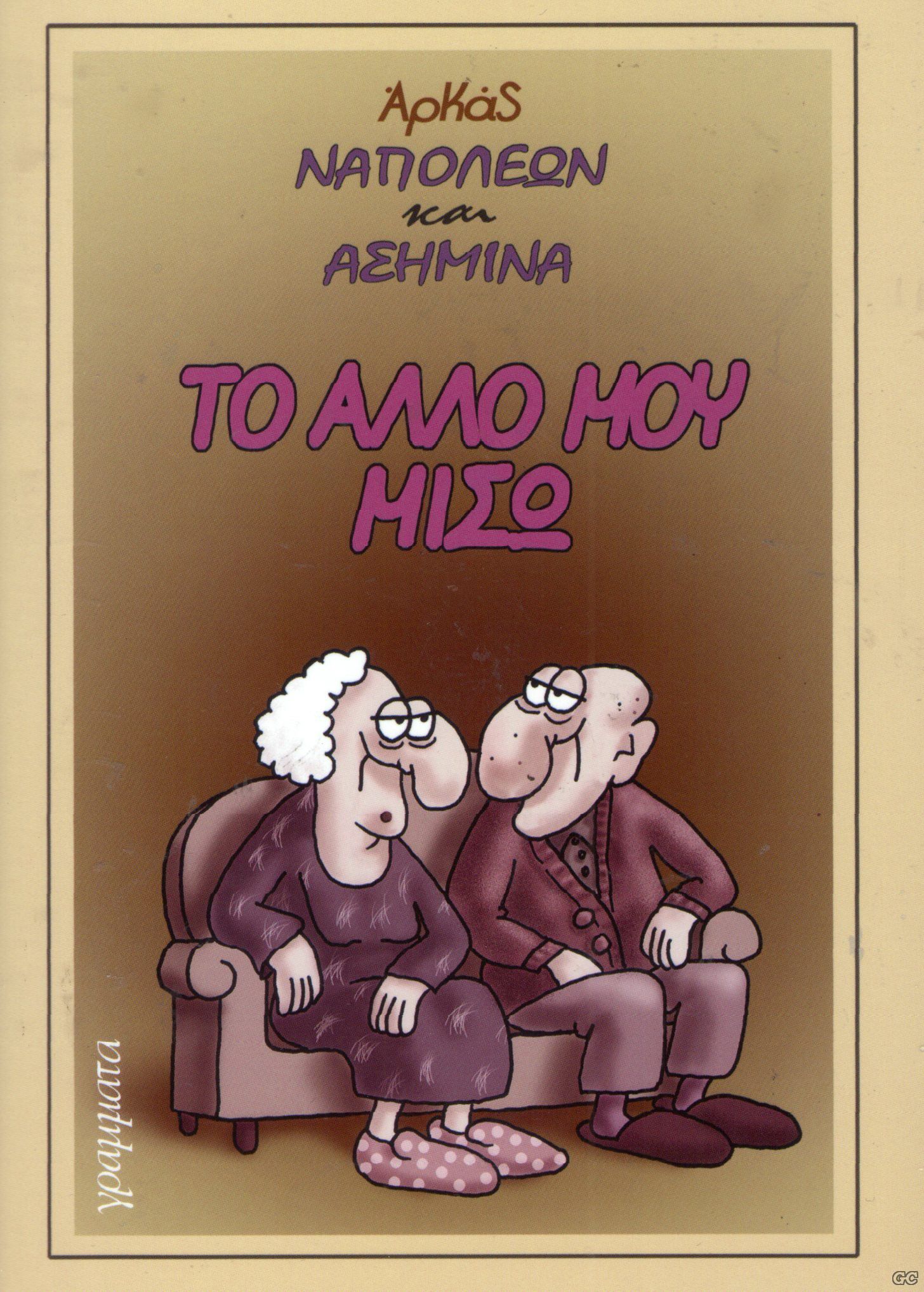 NAPOLEONASHMINA_0001.jpg