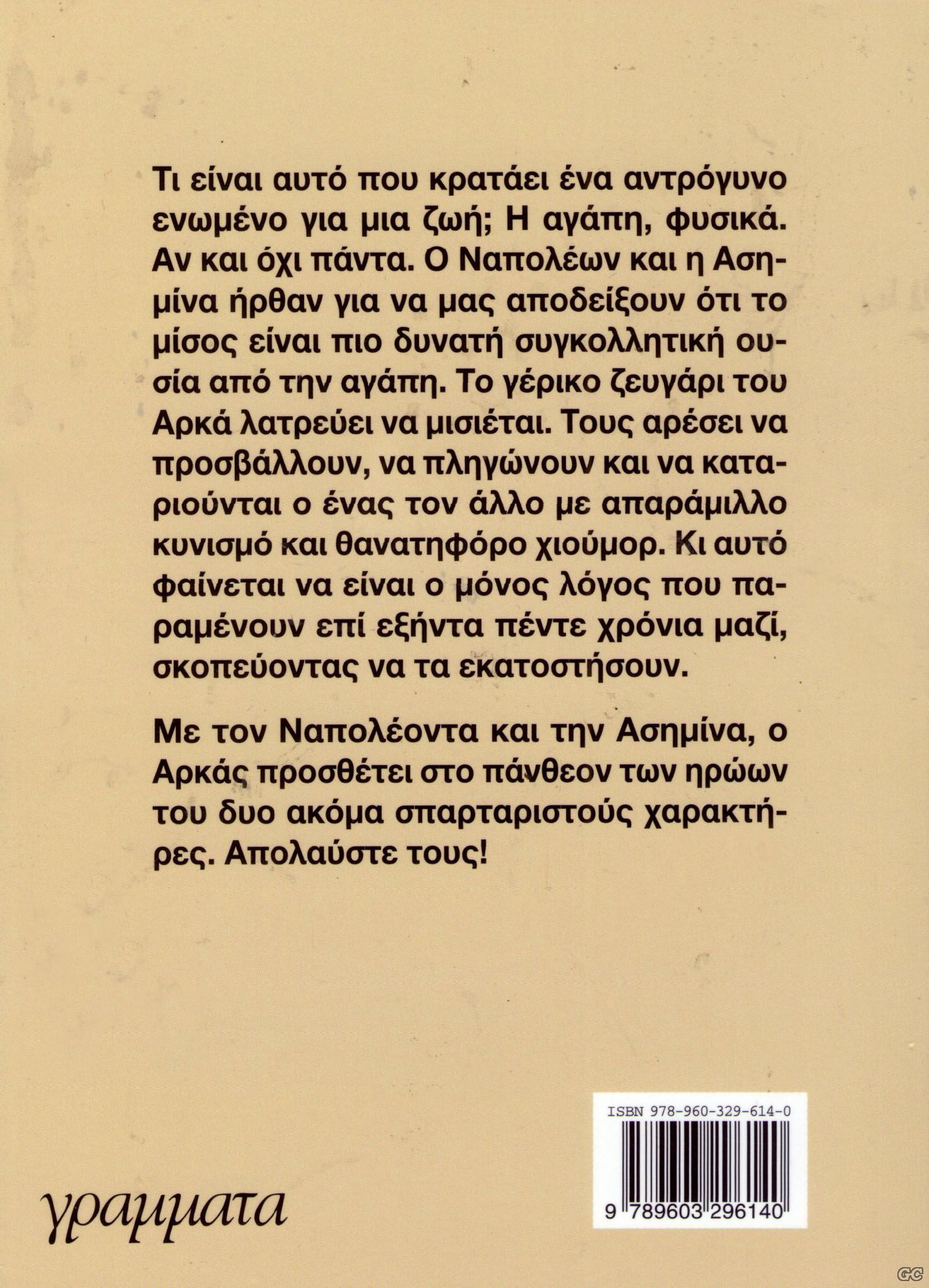 NAPOLEONASHMINA_0001z.jpg