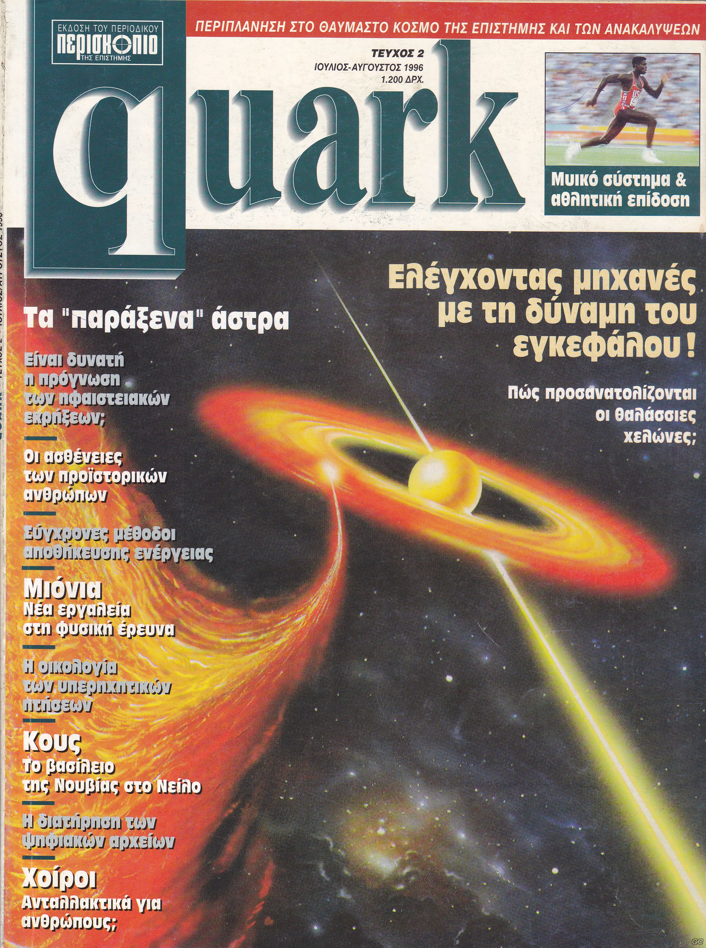 QUARK_0002.jpg