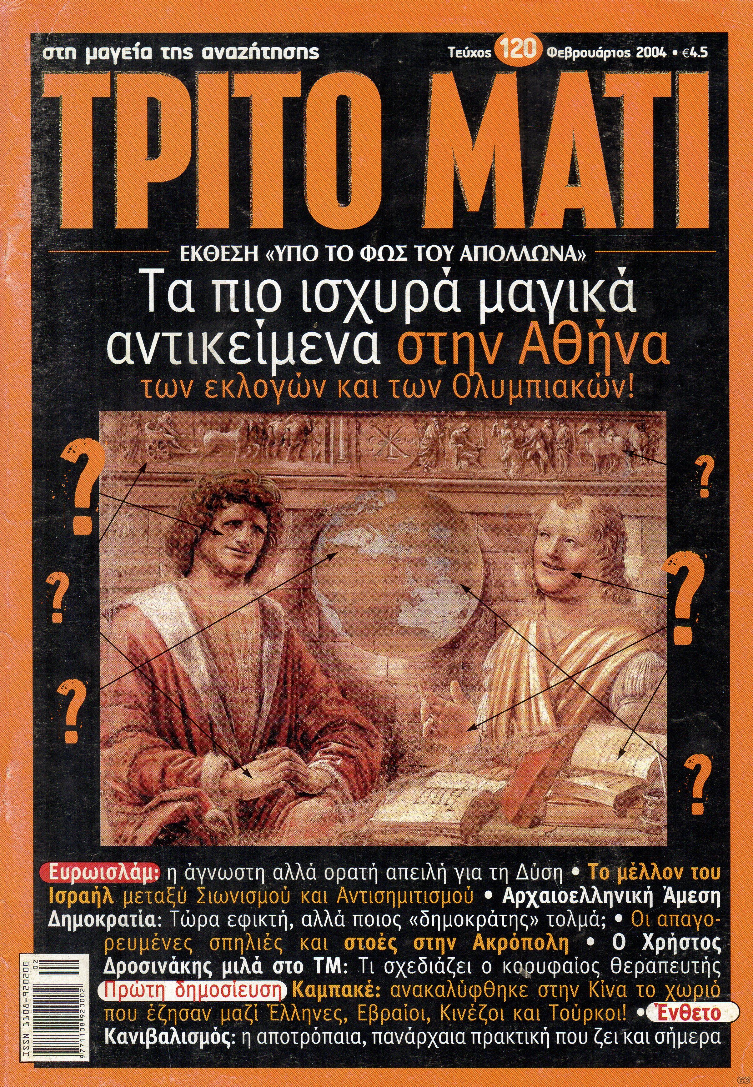 TRITOMATI_0120.jpg