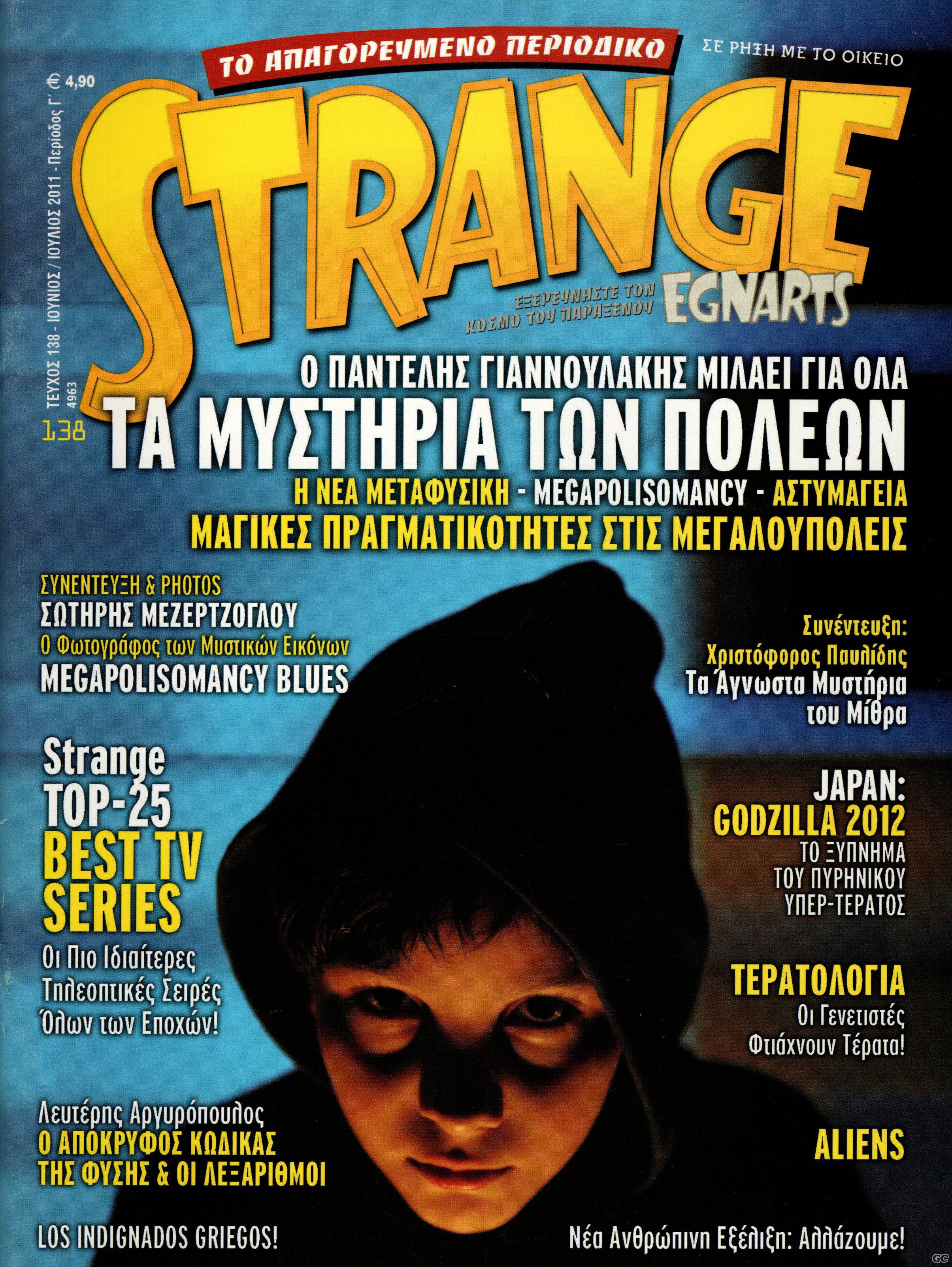 STRANGEEGNARTS_0138.jpg