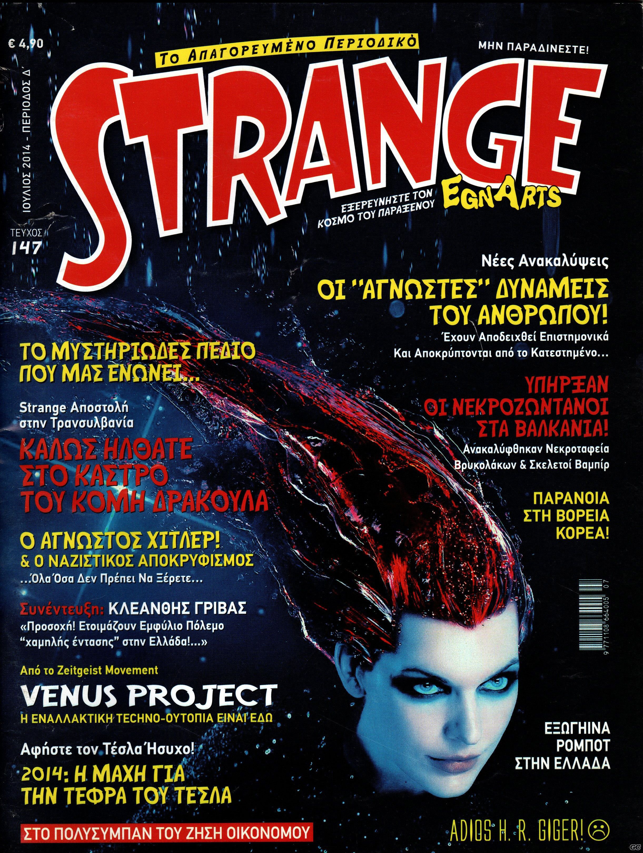 STRANGEEGNARTS_0147.jpg