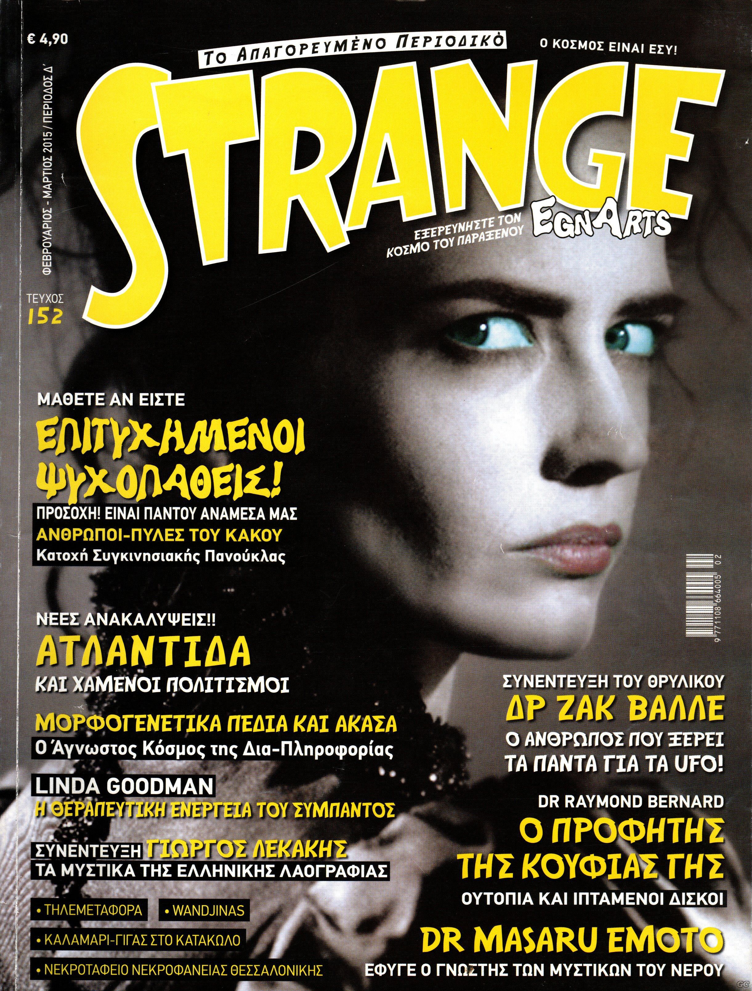 STRANGEEGNARTS_0152.jpg