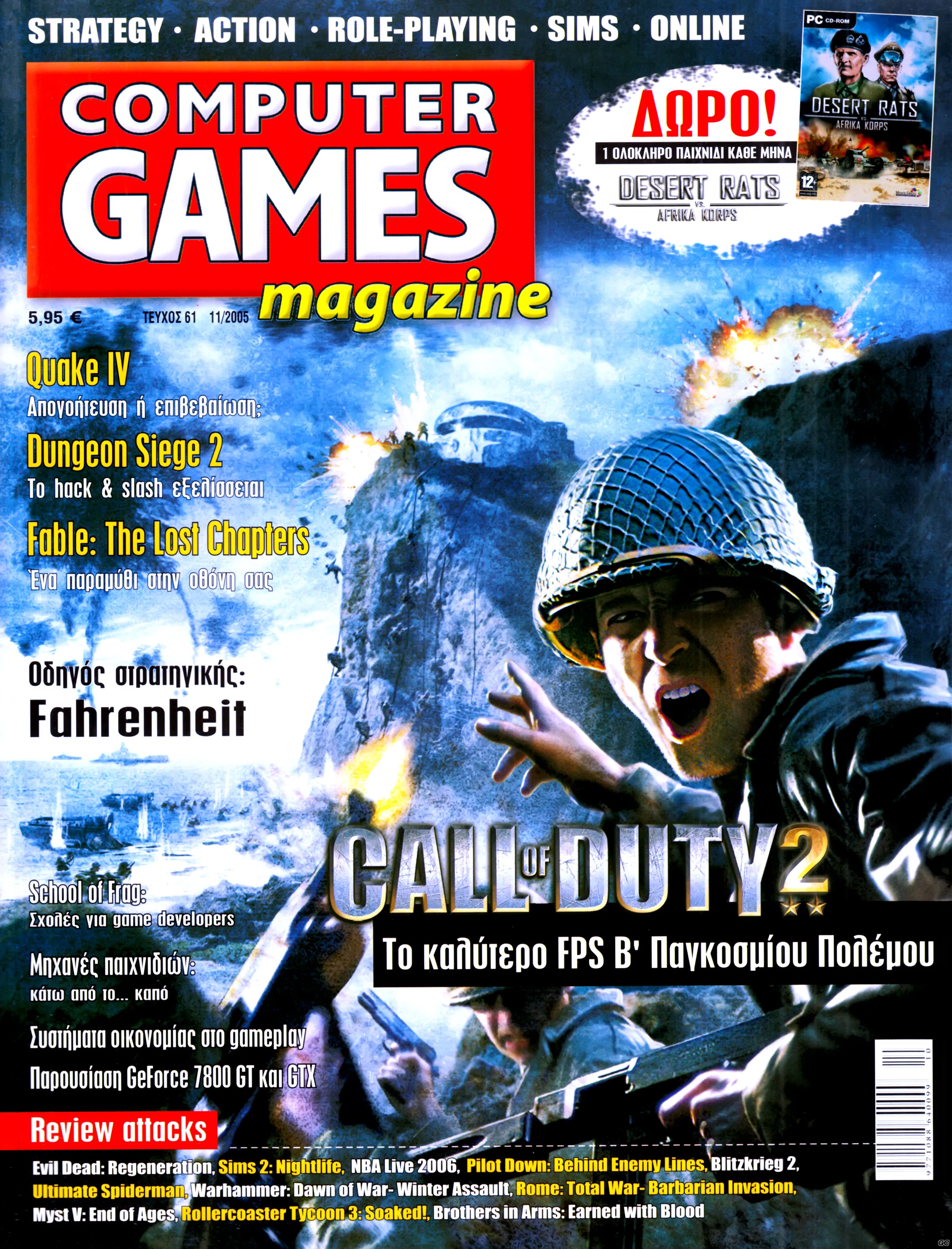 COMPUTERGAMESMAGAZINE_0061.jpg